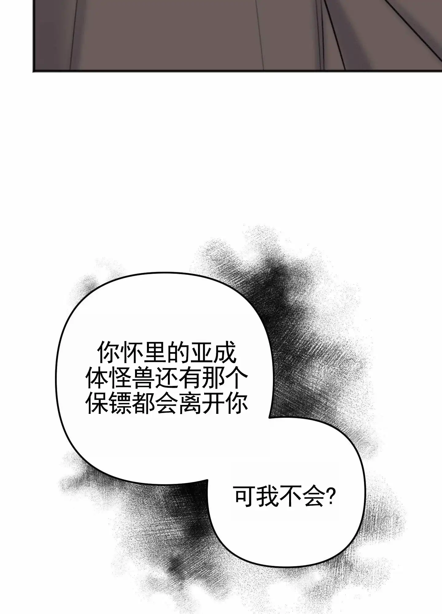 及时雨警报 第22话 第18页