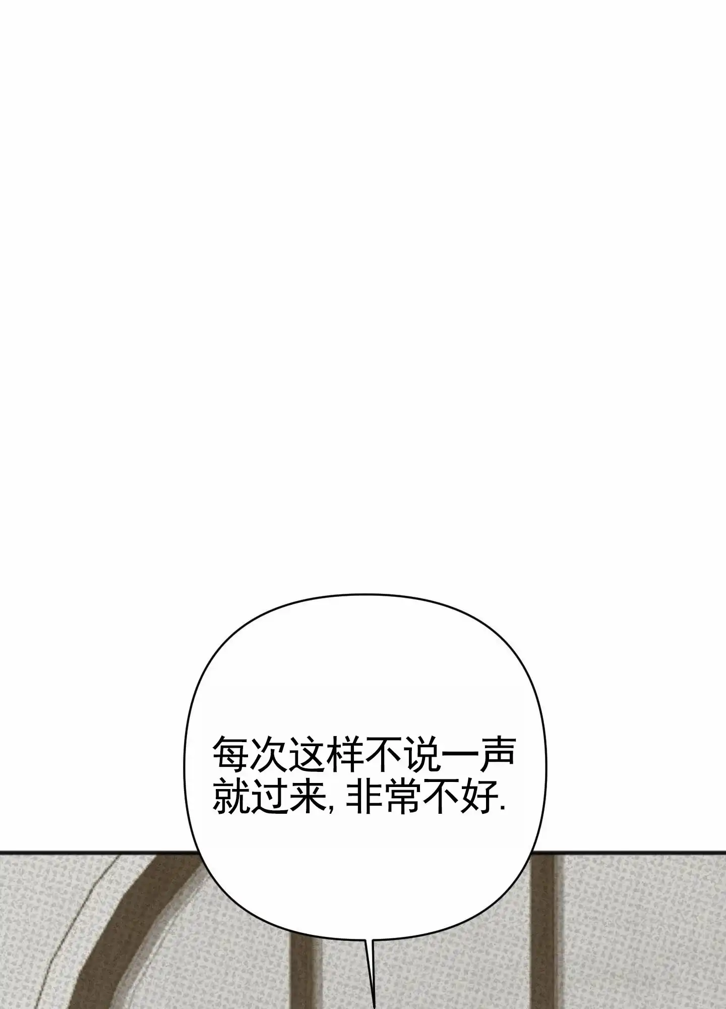 及时雨警报 第22话 第24页