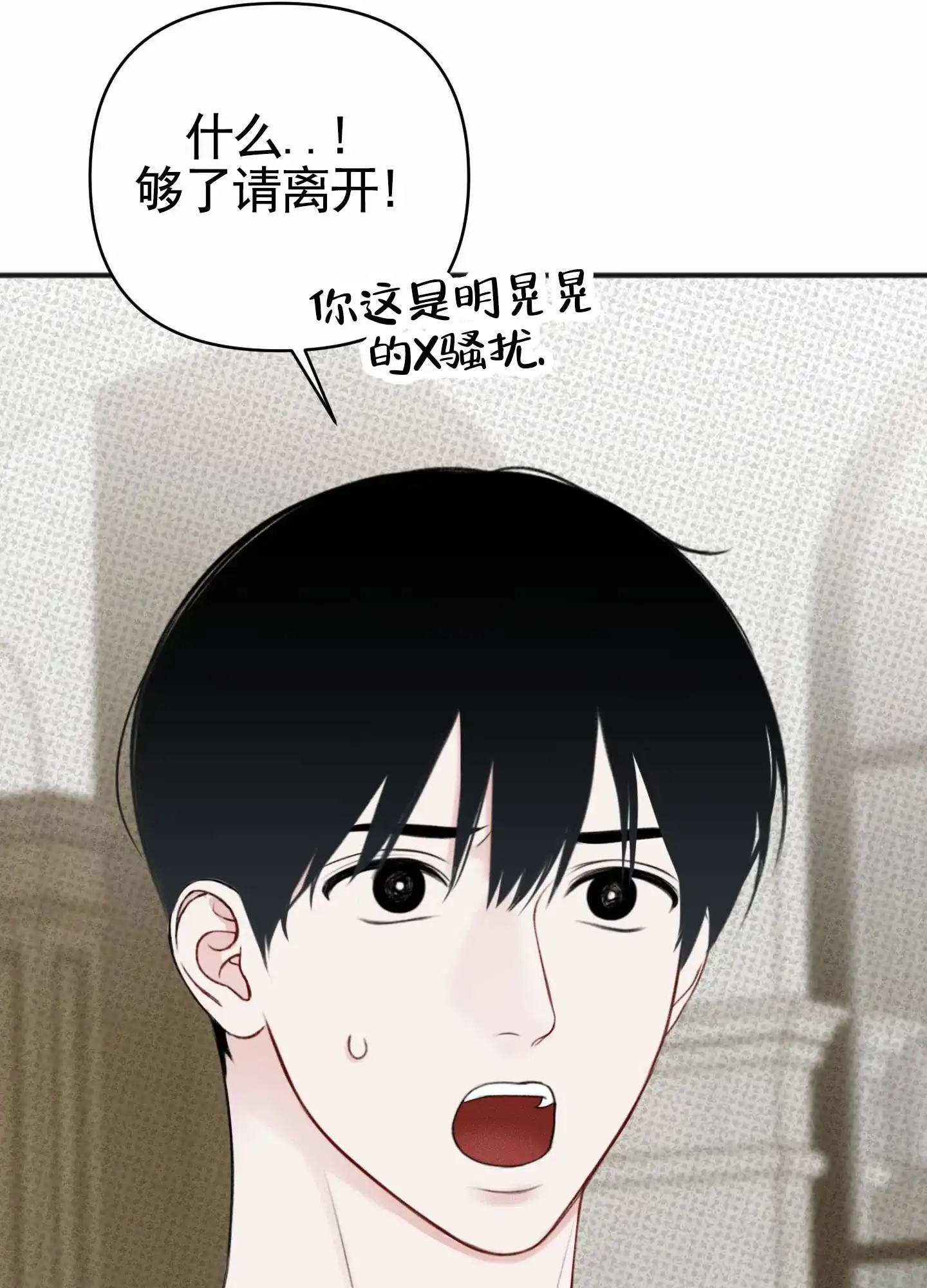及时雨警报 第22话 第15页