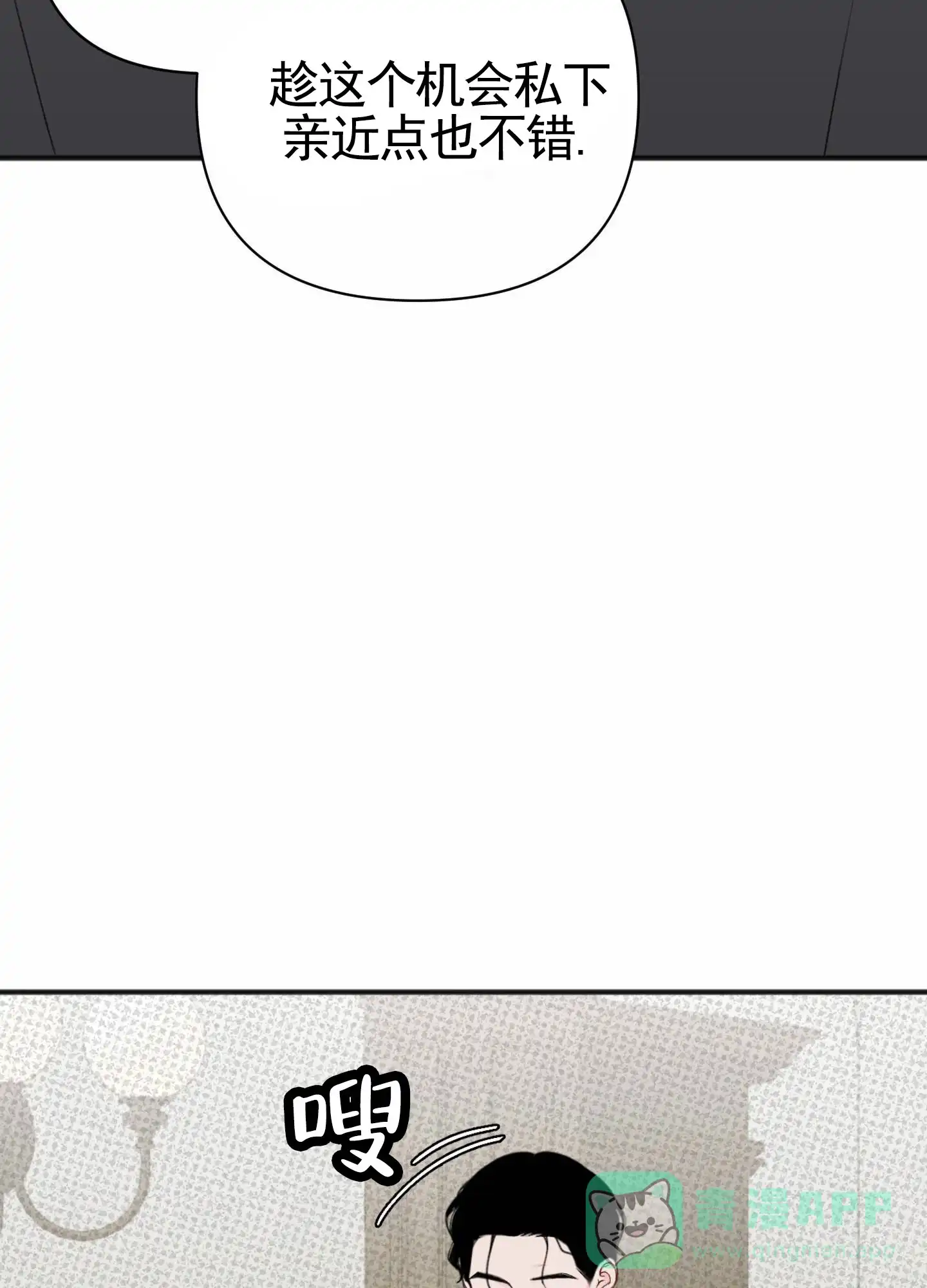 及时雨警报 第22话 第21页