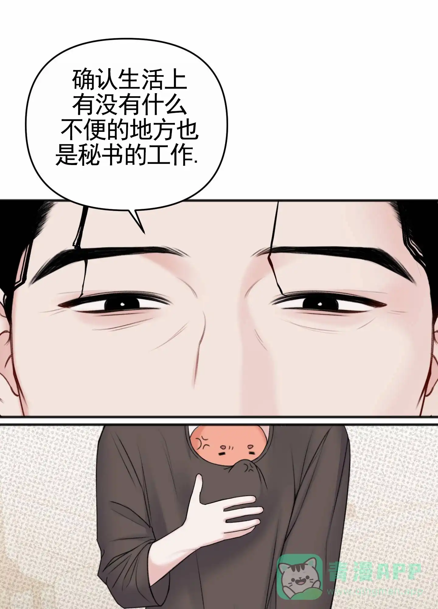 及时雨警报 第22话 第1页
