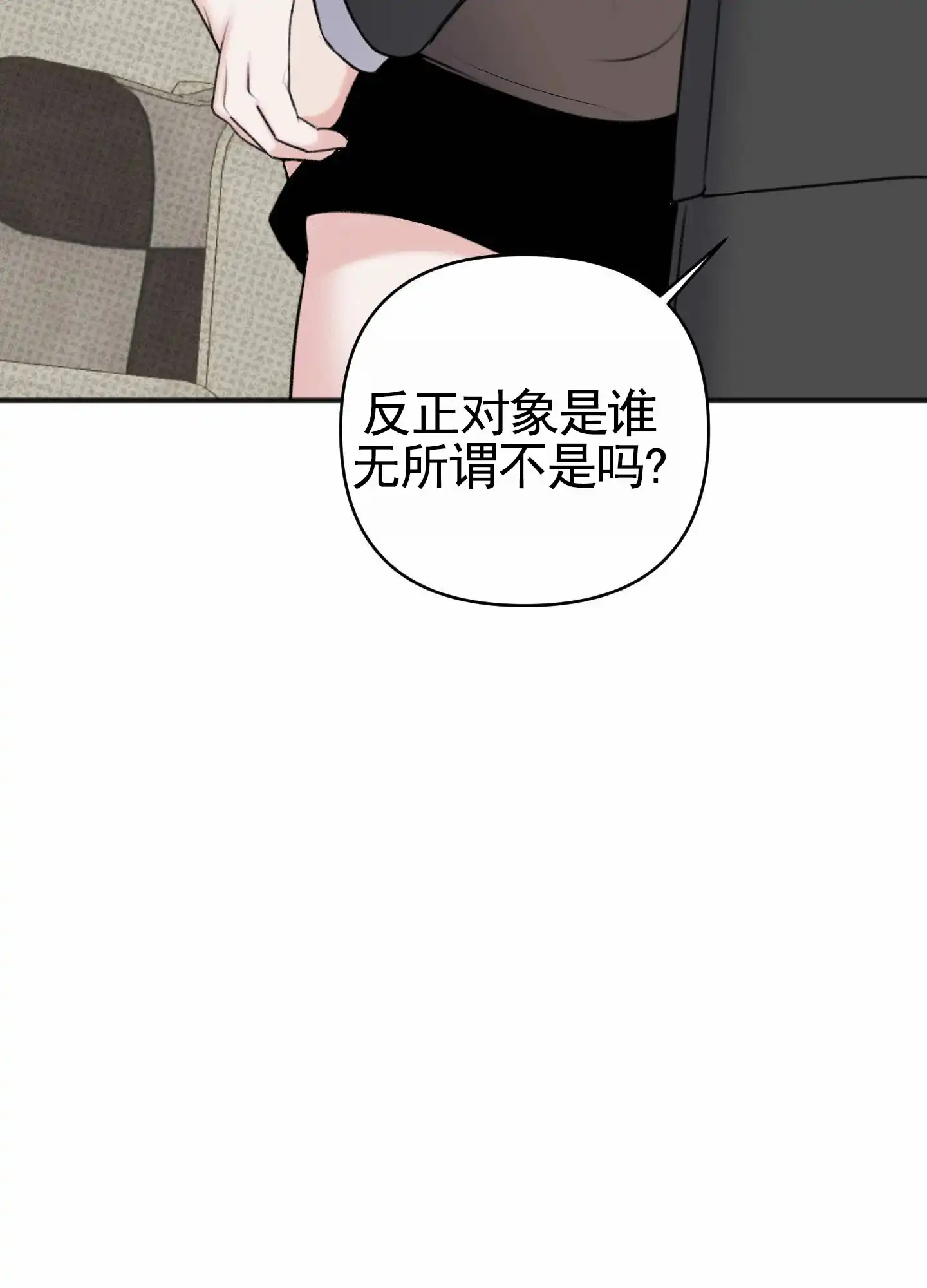 及时雨警报 第22话 第14页