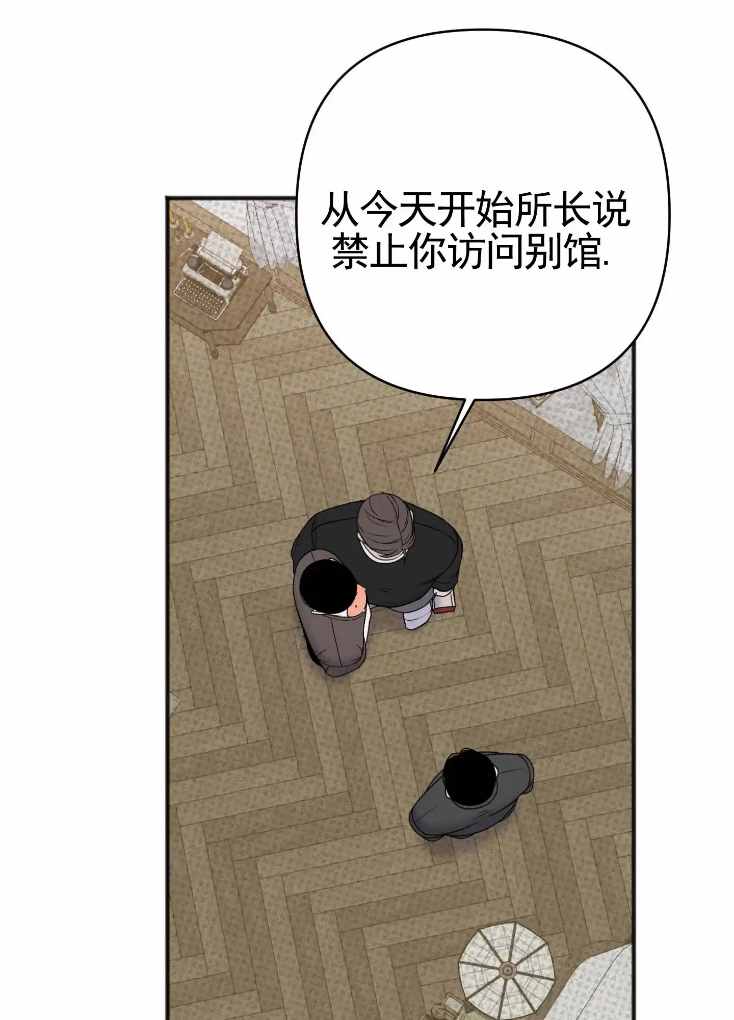 及时雨警报 第22话 第34页