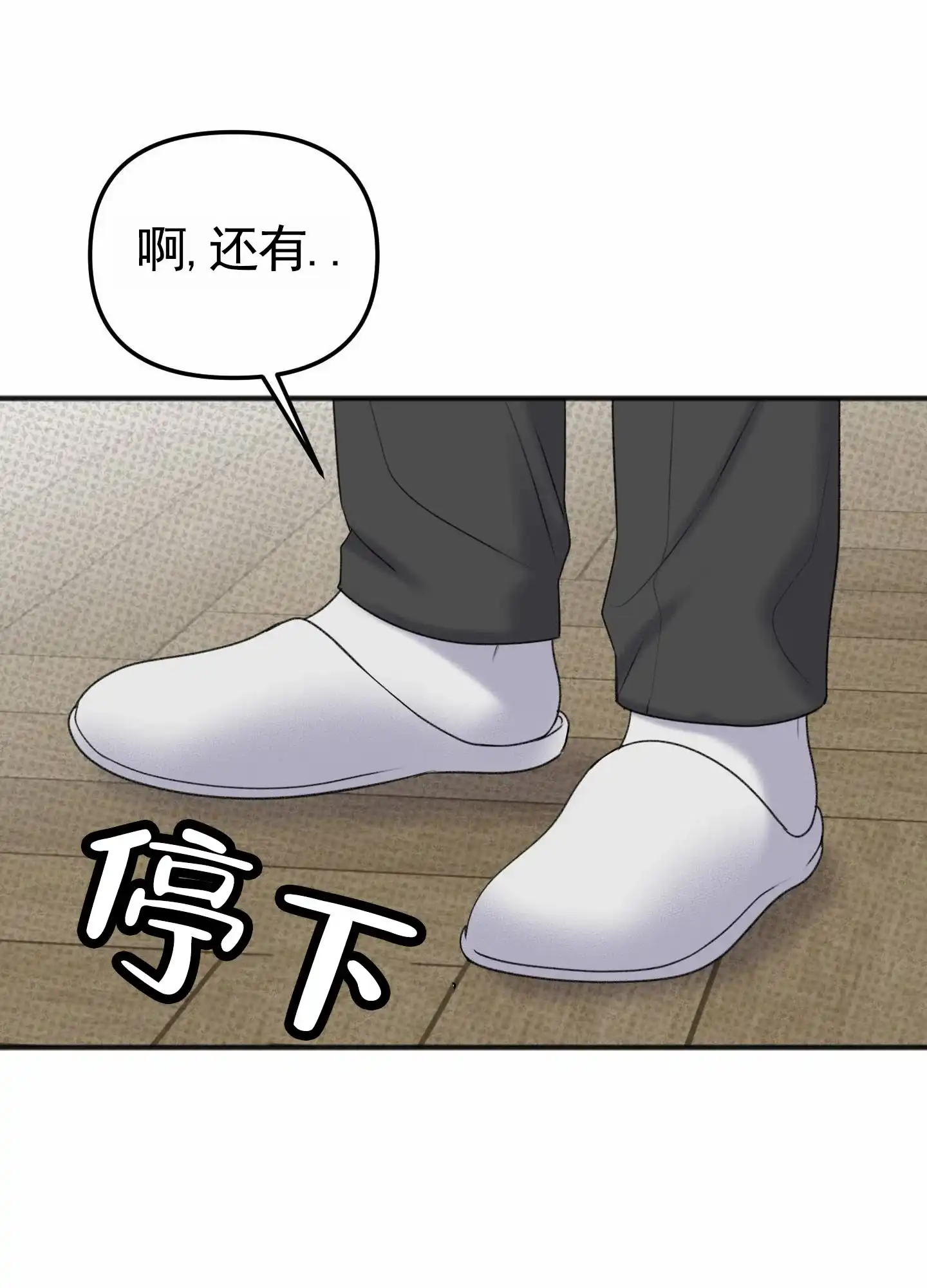 及时雨警报 第22话 第40页