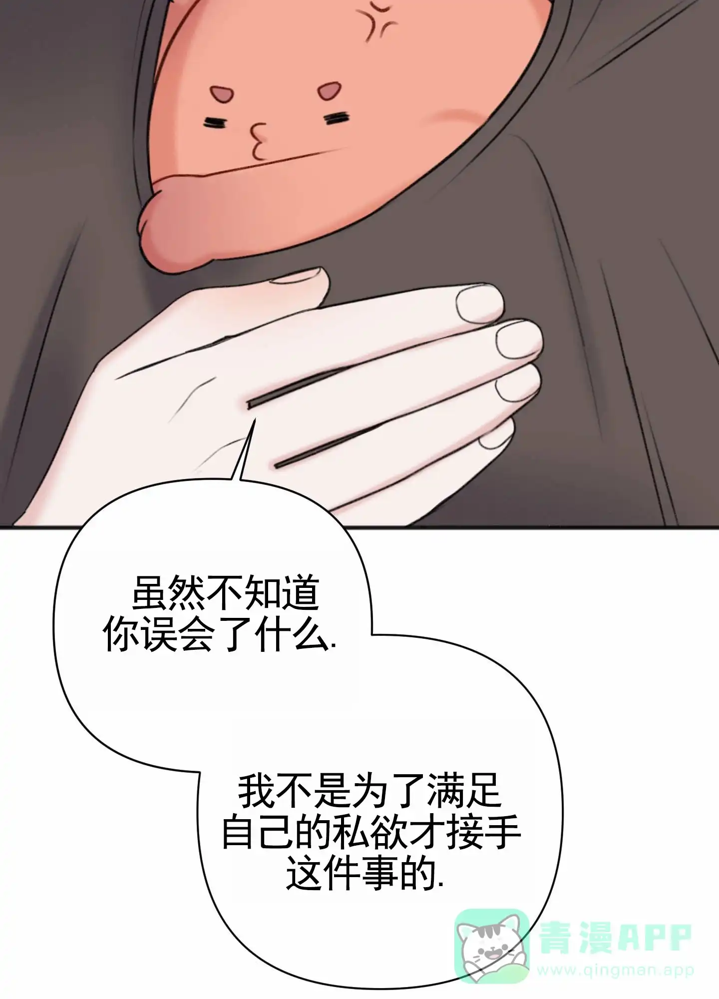 及时雨警报 第22话 第26页