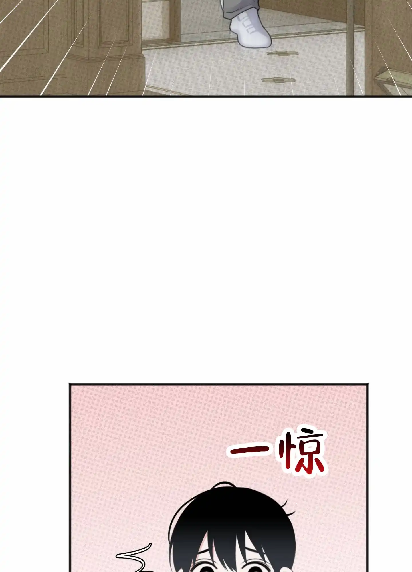 及时雨警报 第22话 第29页
