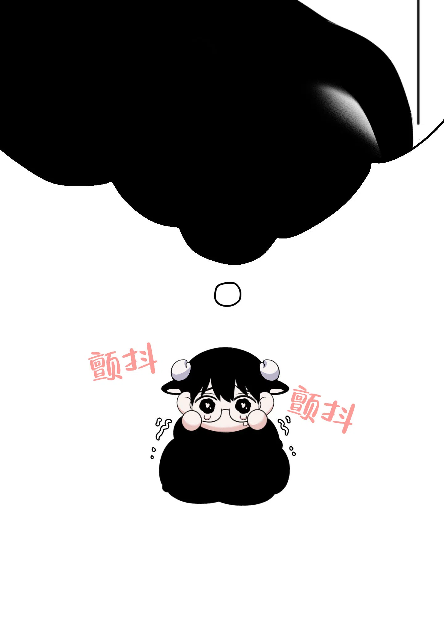 及时雨警报 第23话 第20页
