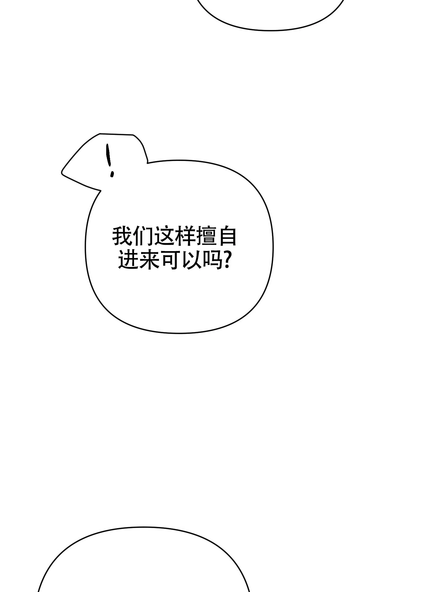 及时雨警报 第23话 第44页