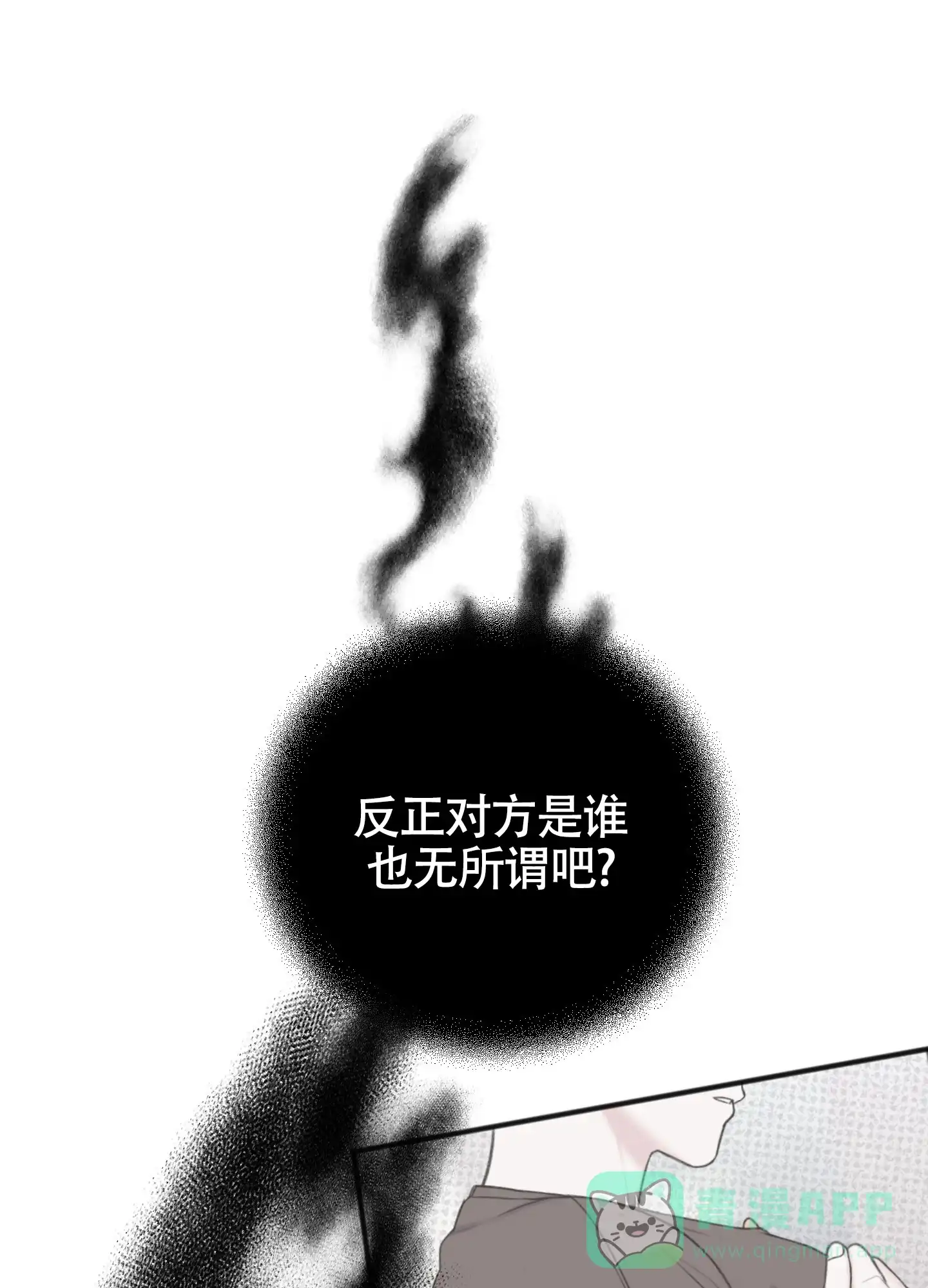 及时雨警报 第23话 第1页