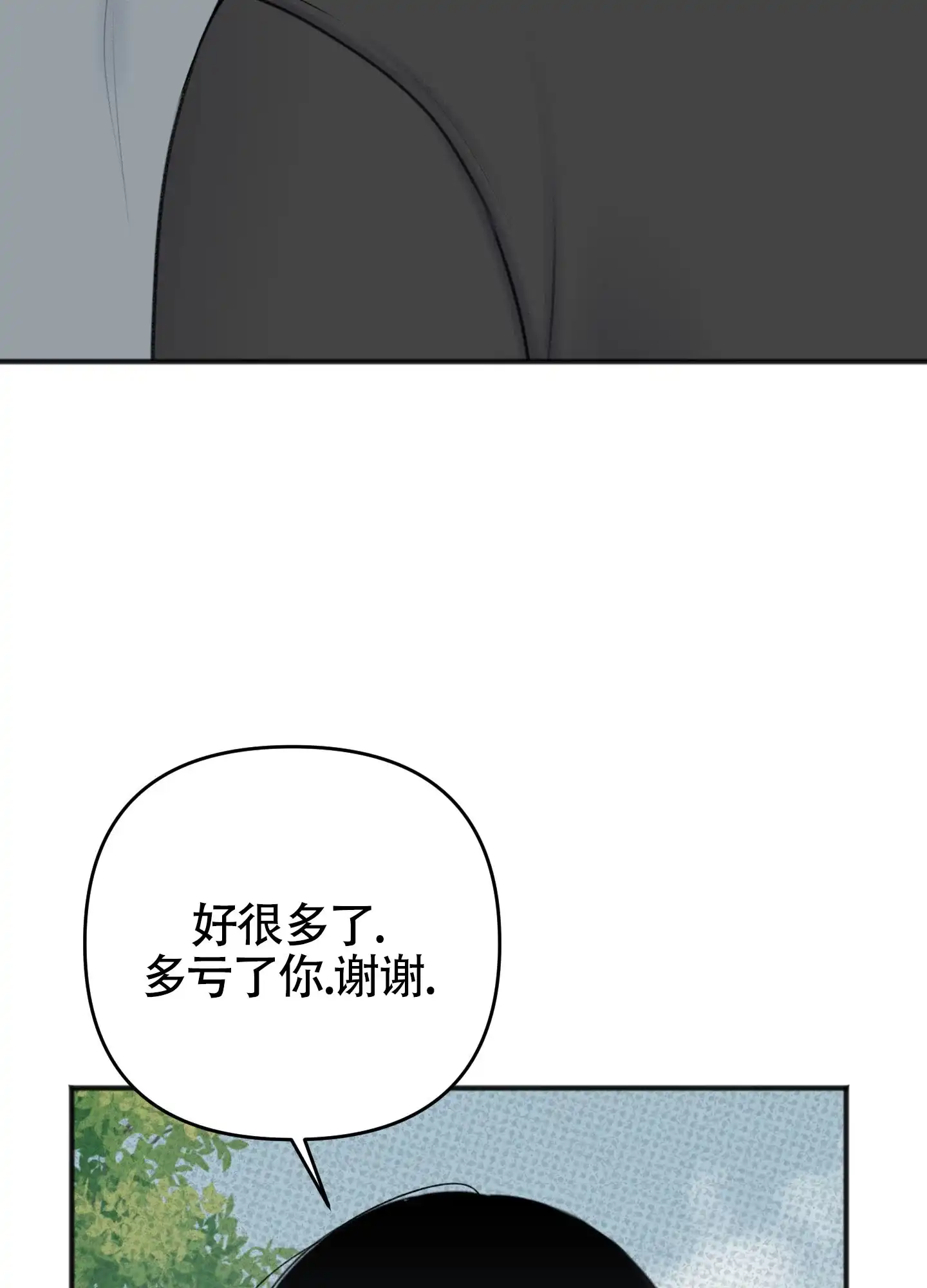 及时雨警报 第23话 第40页