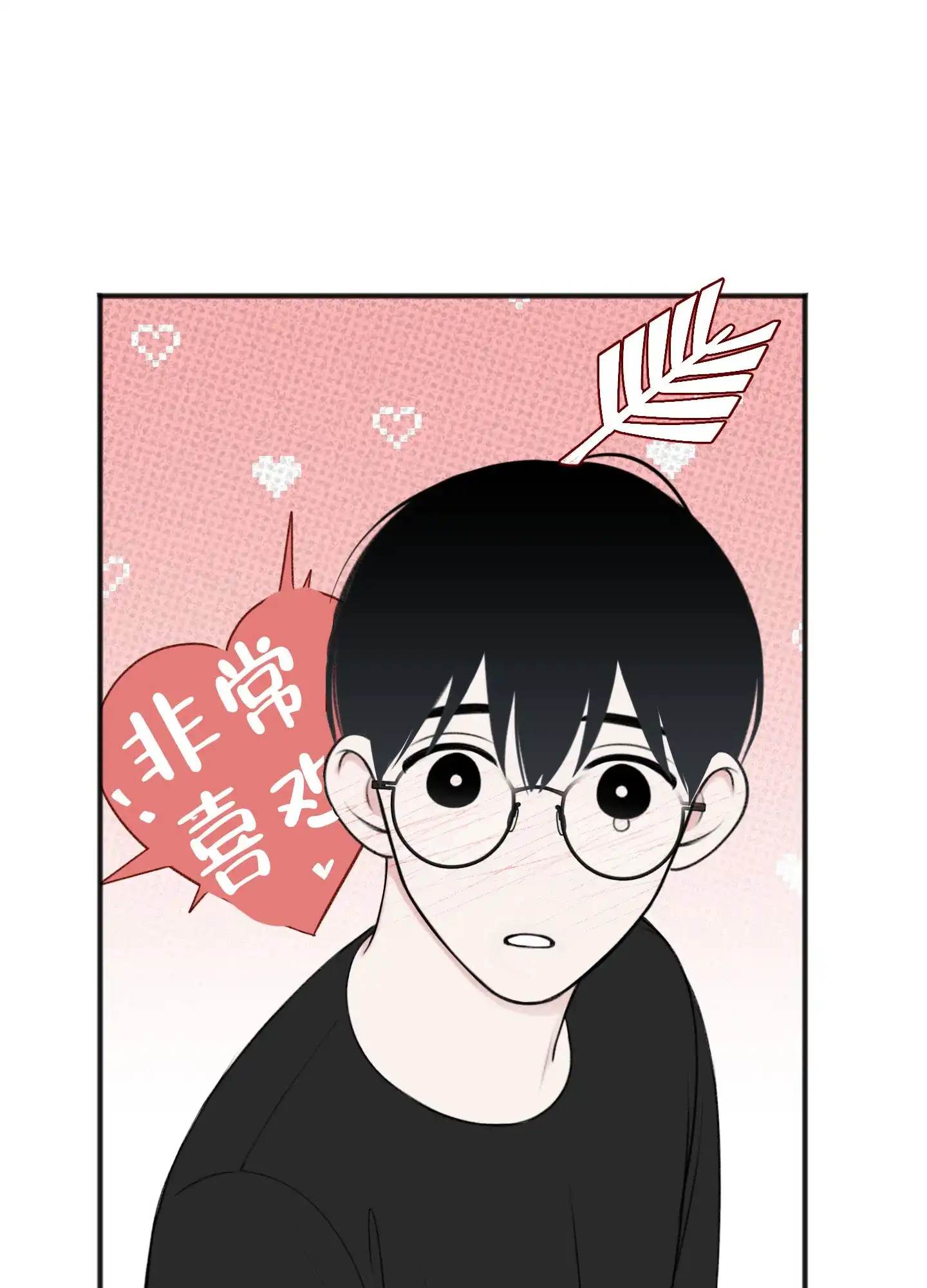 及时雨警报 第23话 第29页