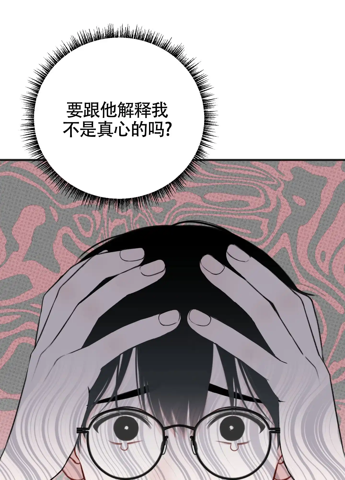 及时雨警报 第23话 第15页