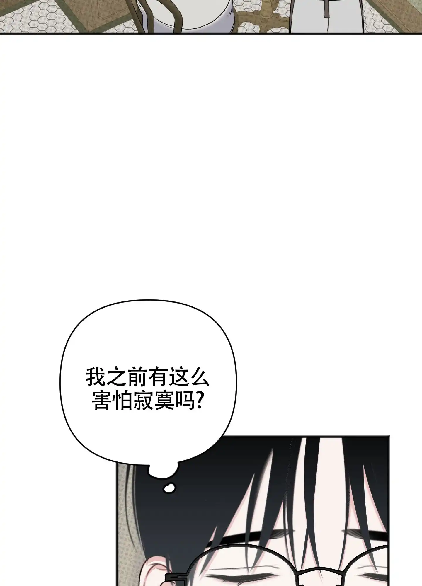 及时雨警报 第23话 第9页