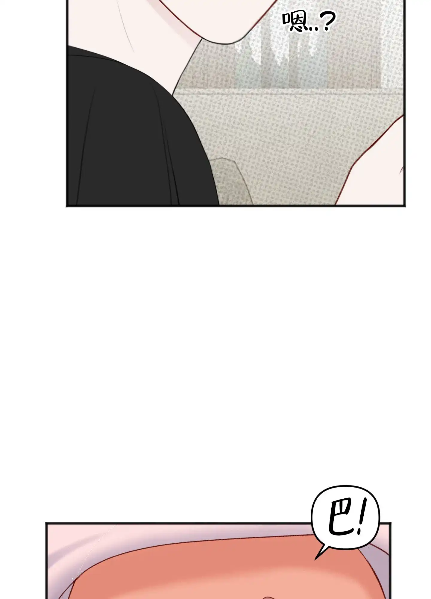 及时雨警报 第23话 第25页