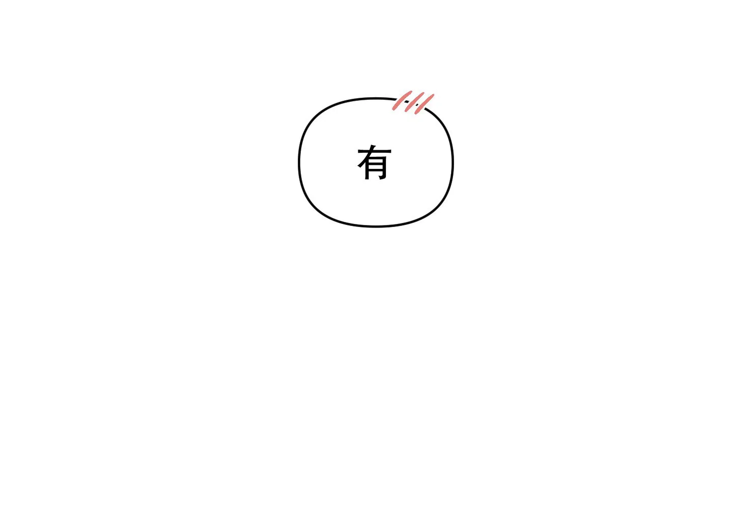 及时雨警报 第23话 第32页