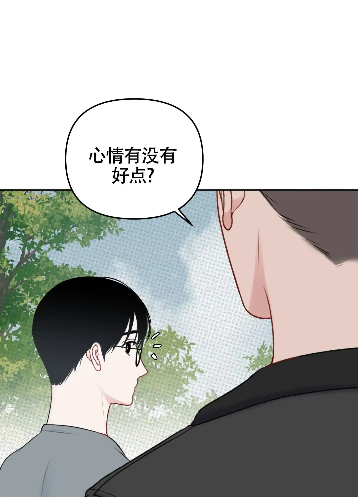及时雨警报 第23话 第39页