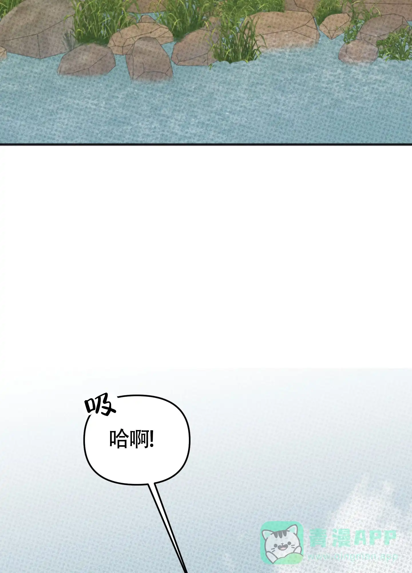 及时雨警报 第23话 第36页