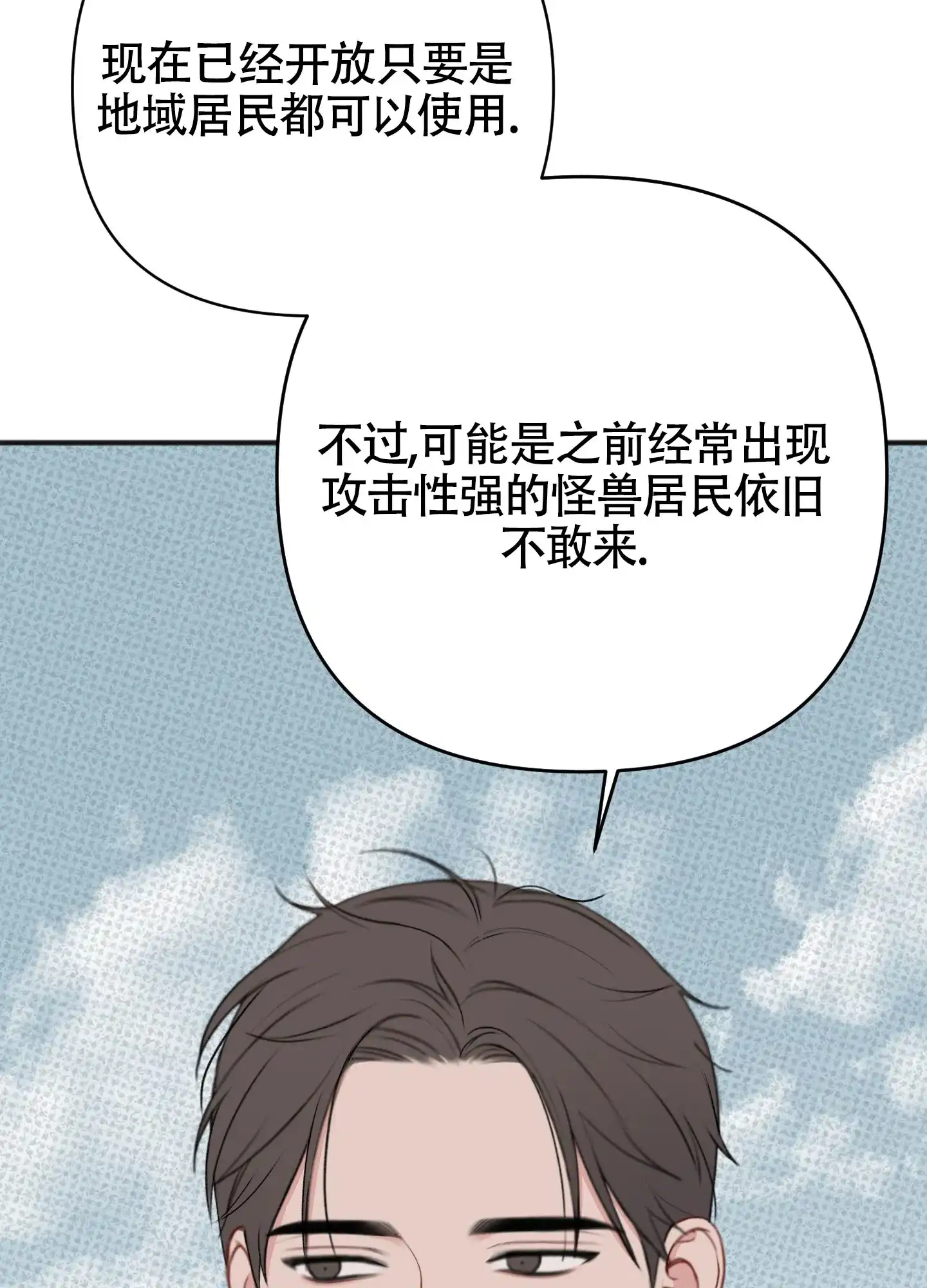 及时雨警报 第23话 第45页