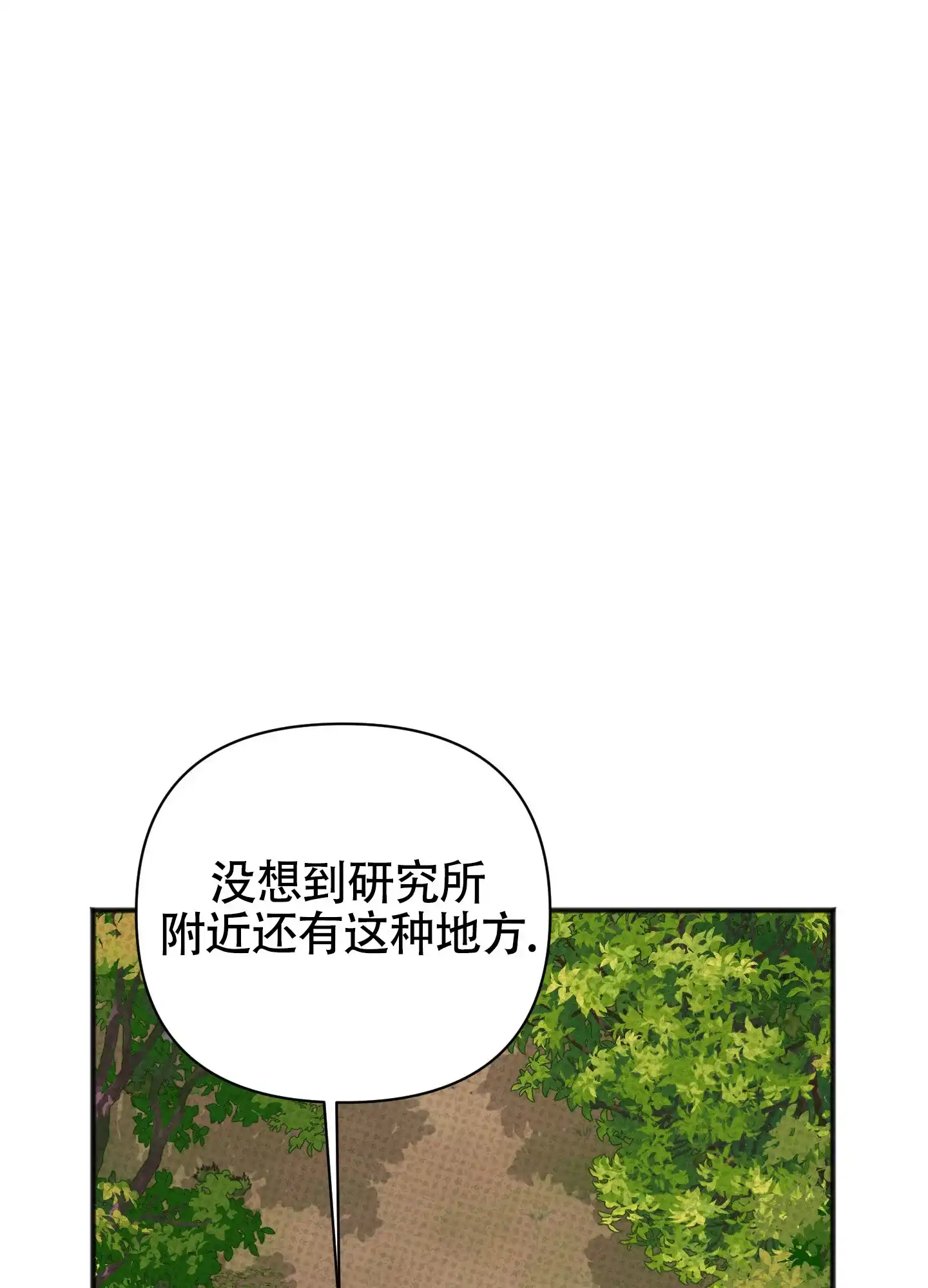 及时雨警报 第23话 第42页