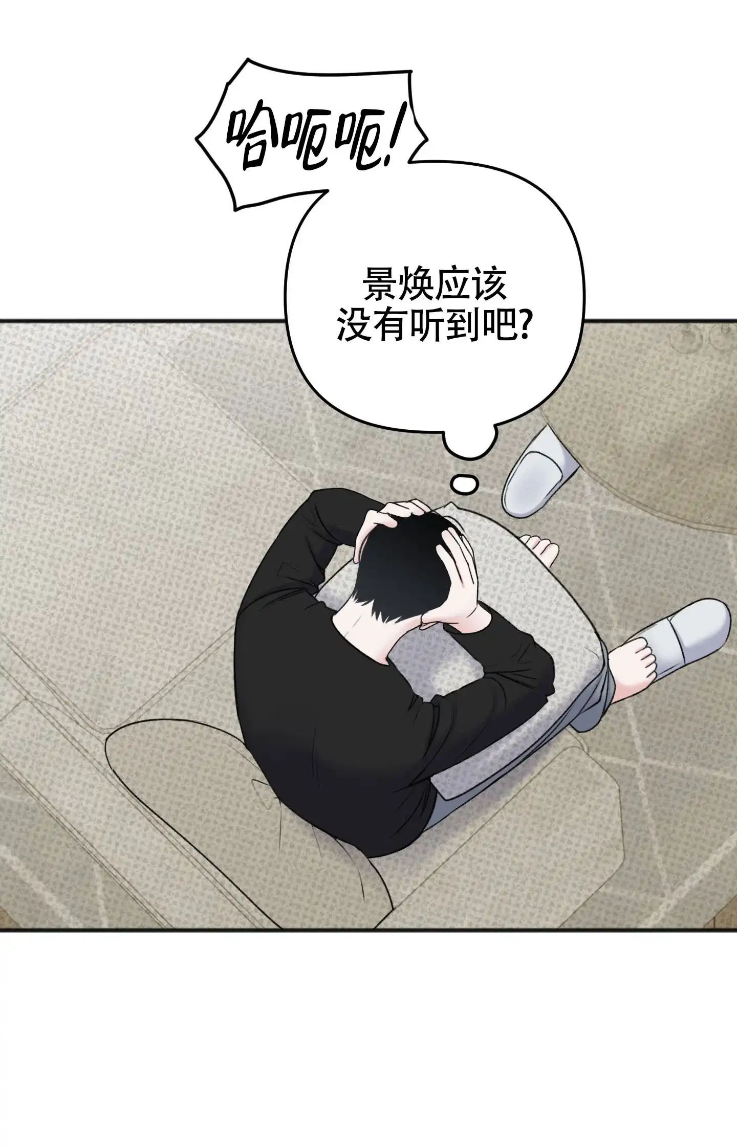 及时雨警报 第23话 第14页