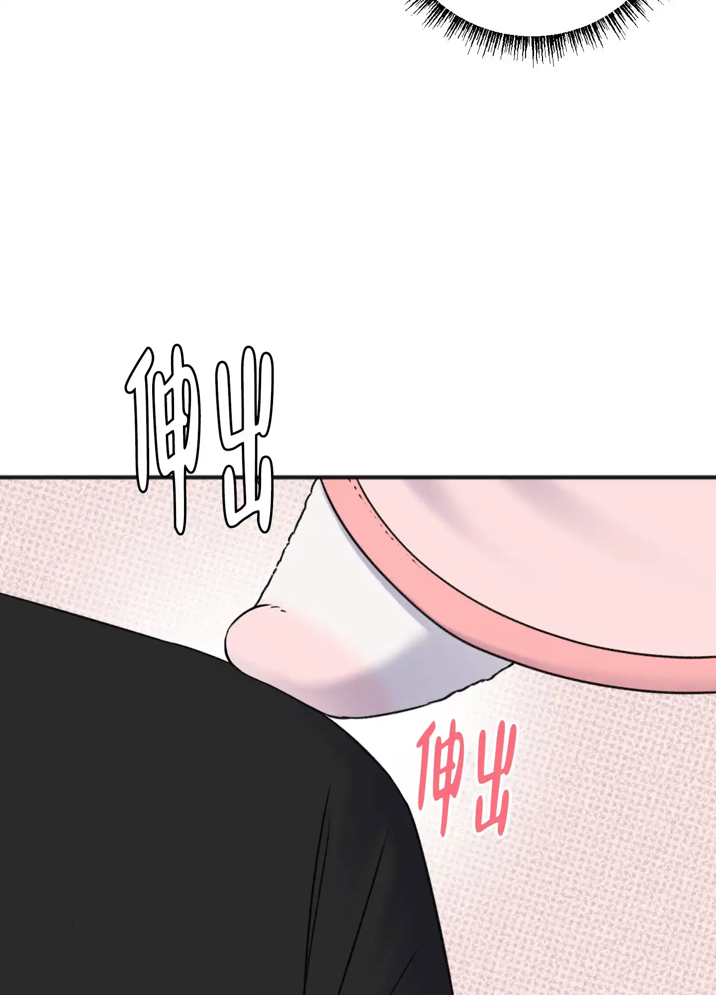 及时雨警报 第23话 第23页