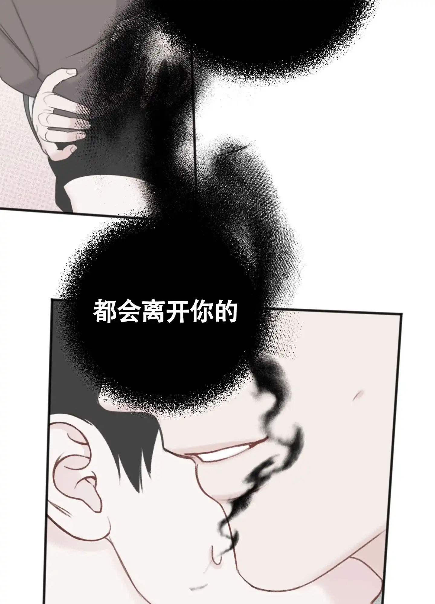 及时雨警报 第23话 第3页