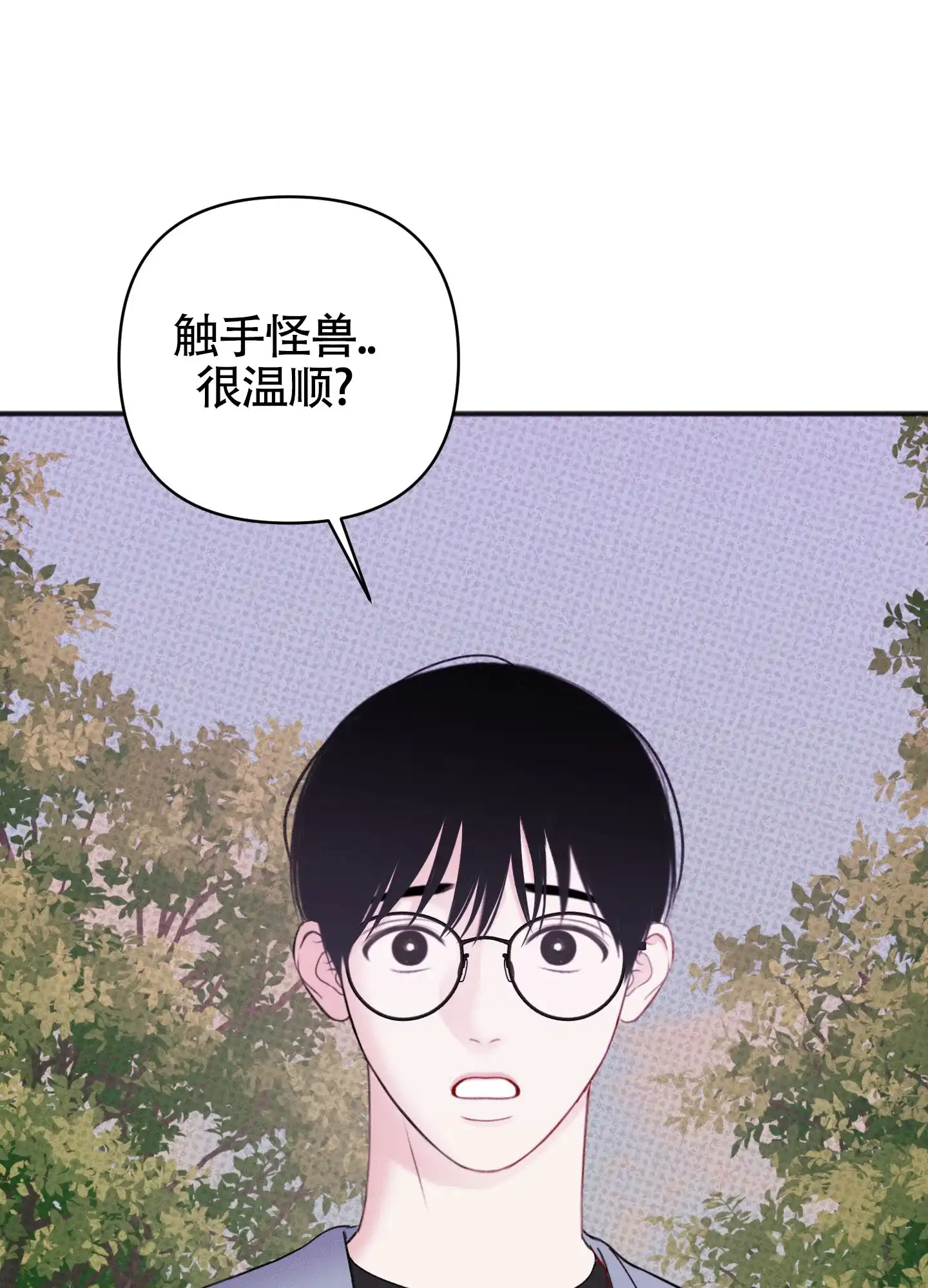 及时雨警报 第24话 第37页