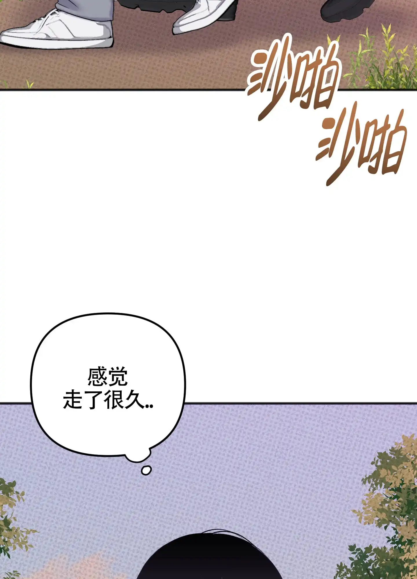 及时雨警报 第24话 第12页