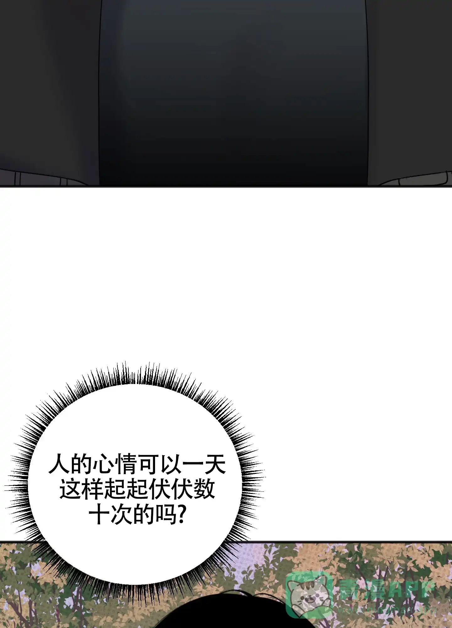 及时雨警报 第24话 第26页