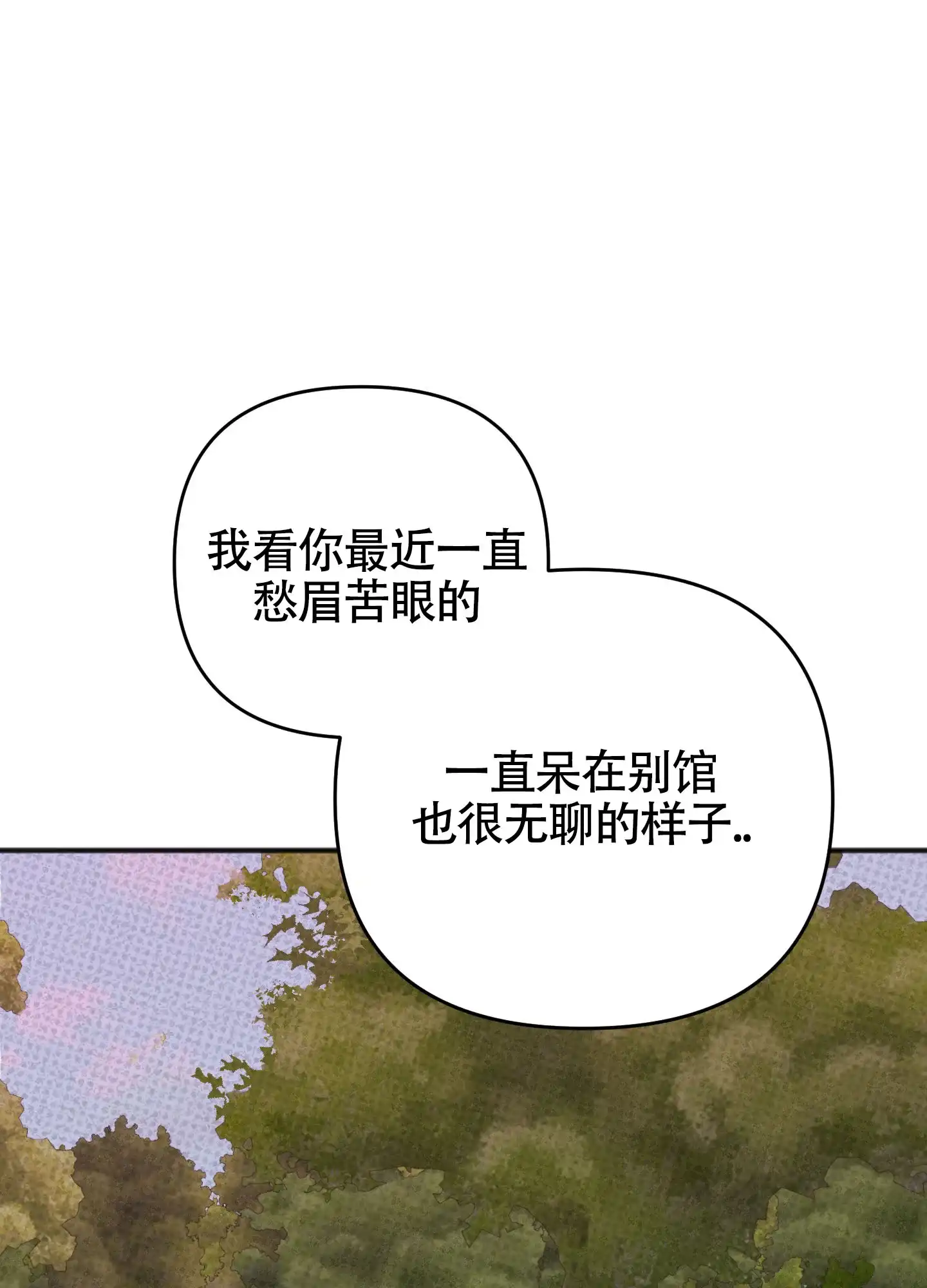 及时雨警报 第24话 第22页