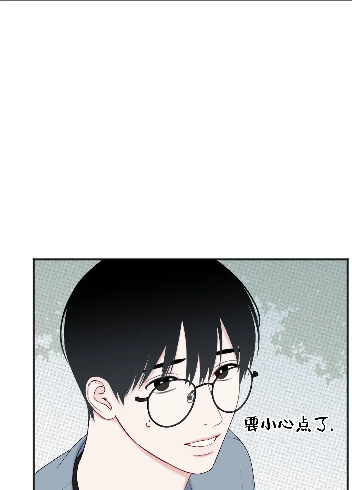 及时雨警报 第24话 第2页