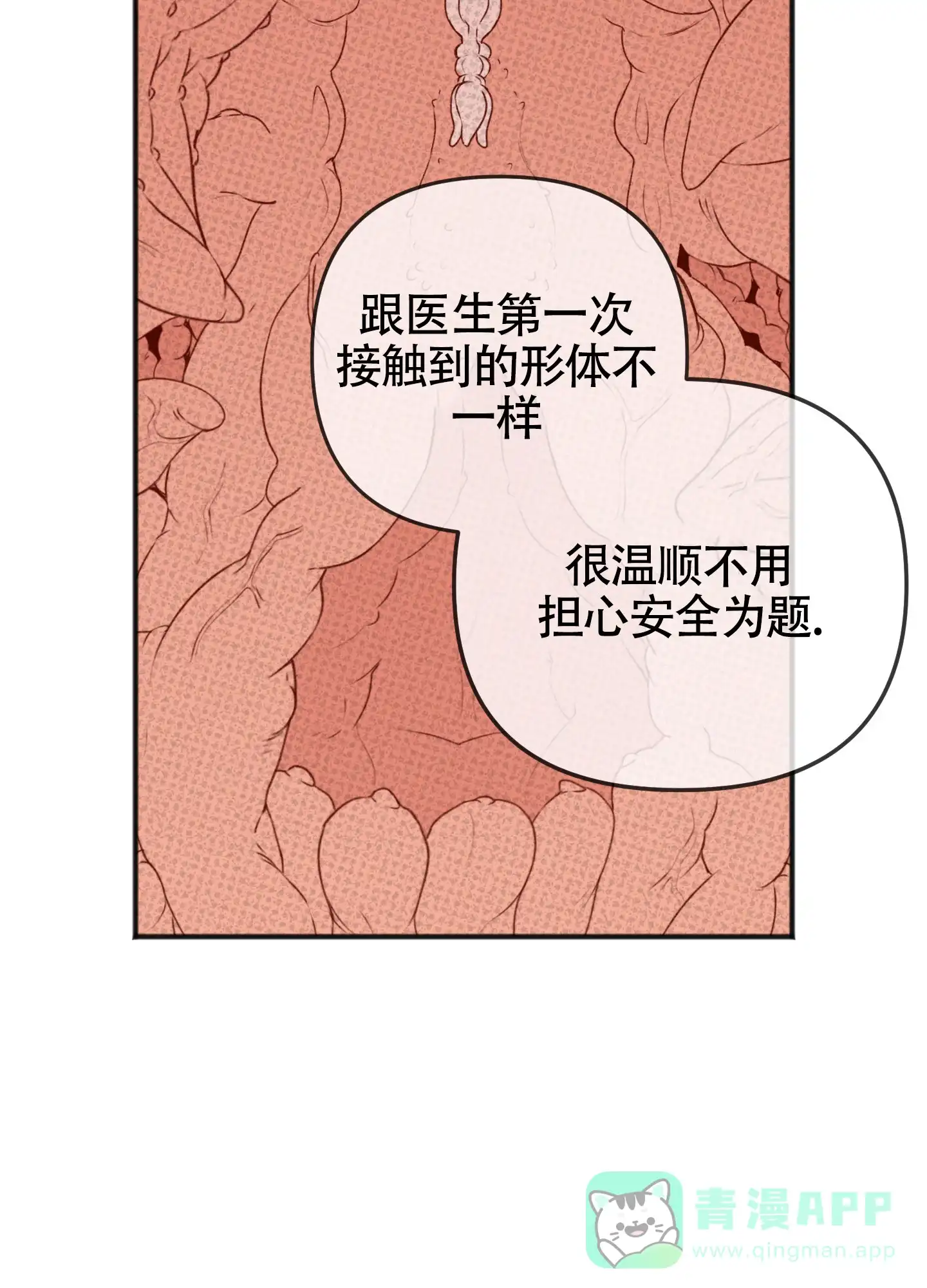 及时雨警报 第24话 第36页