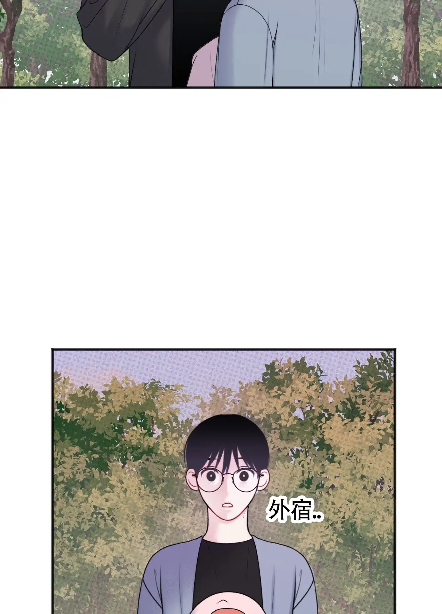及时雨警报 第24话 第19页