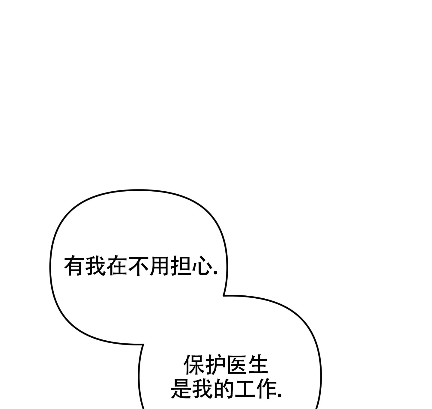 及时雨警报 第24话 第7页