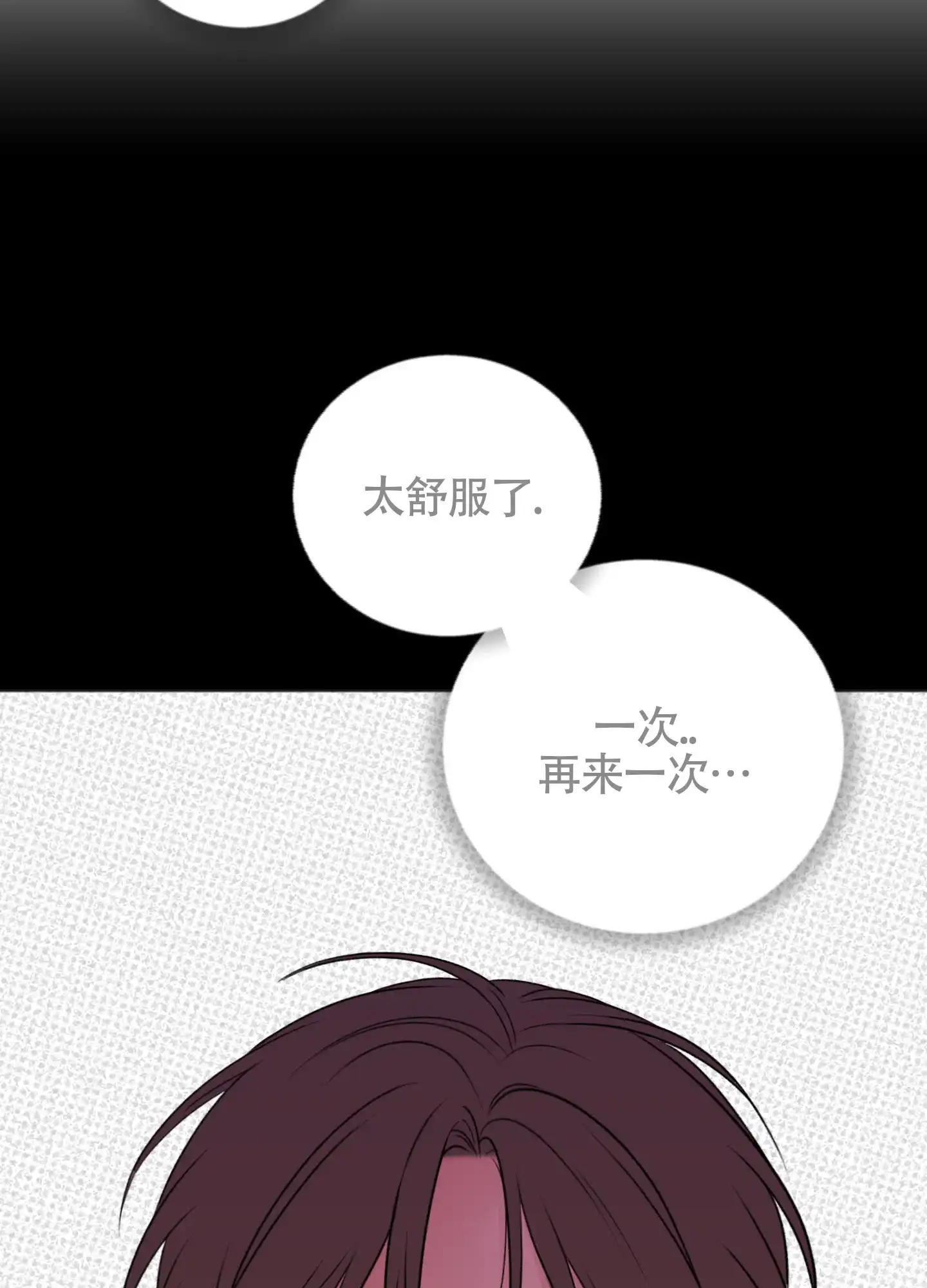 及时雨警报 第25话 第39页