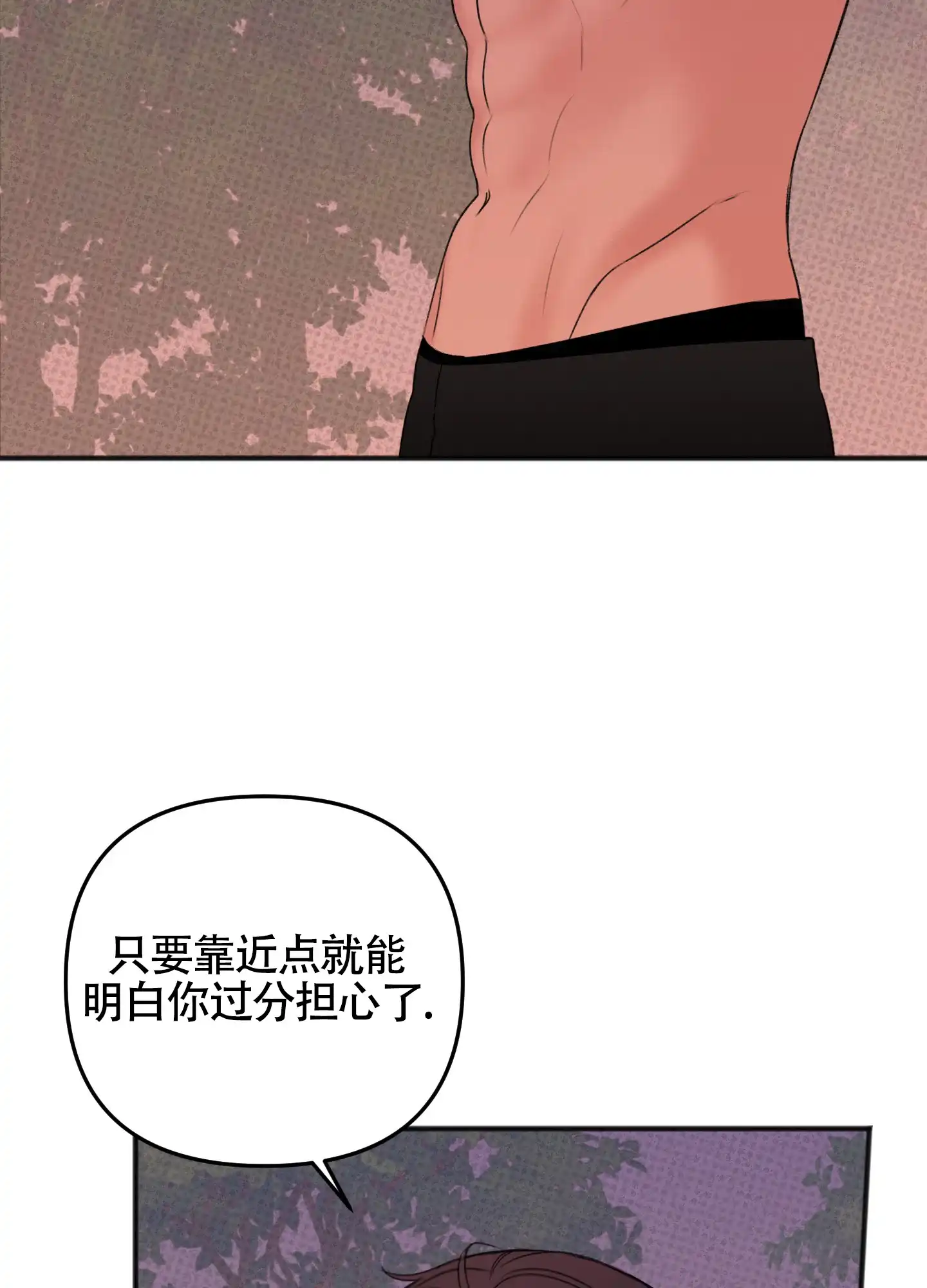 及时雨警报 第25话 第14页