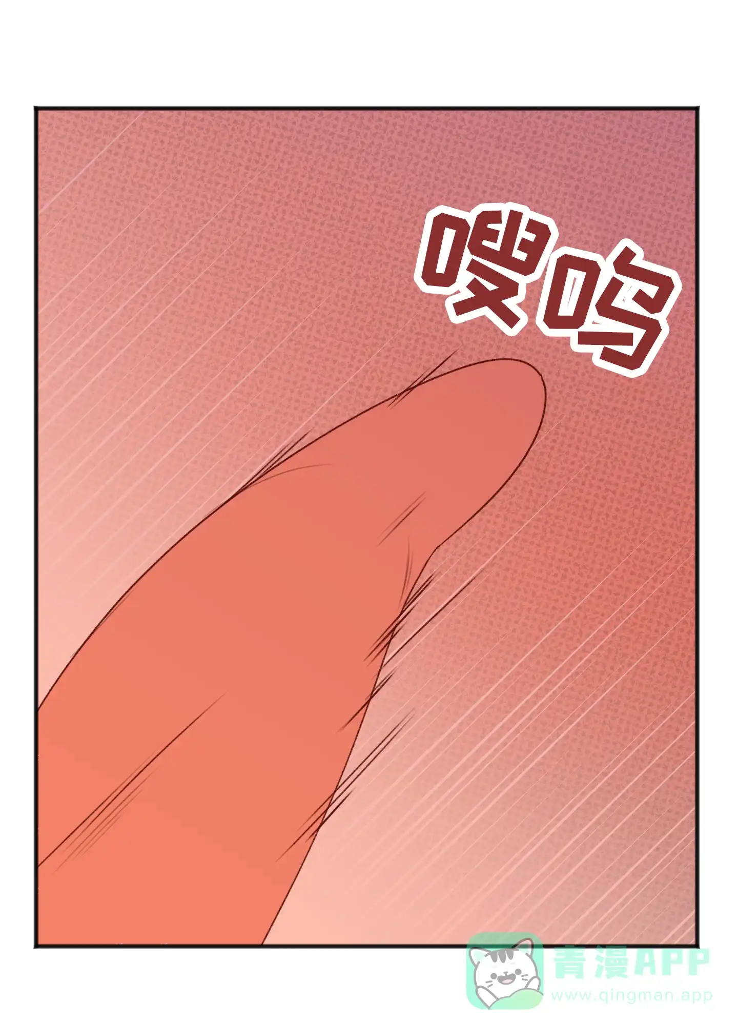 及时雨警报 第25话 第26页