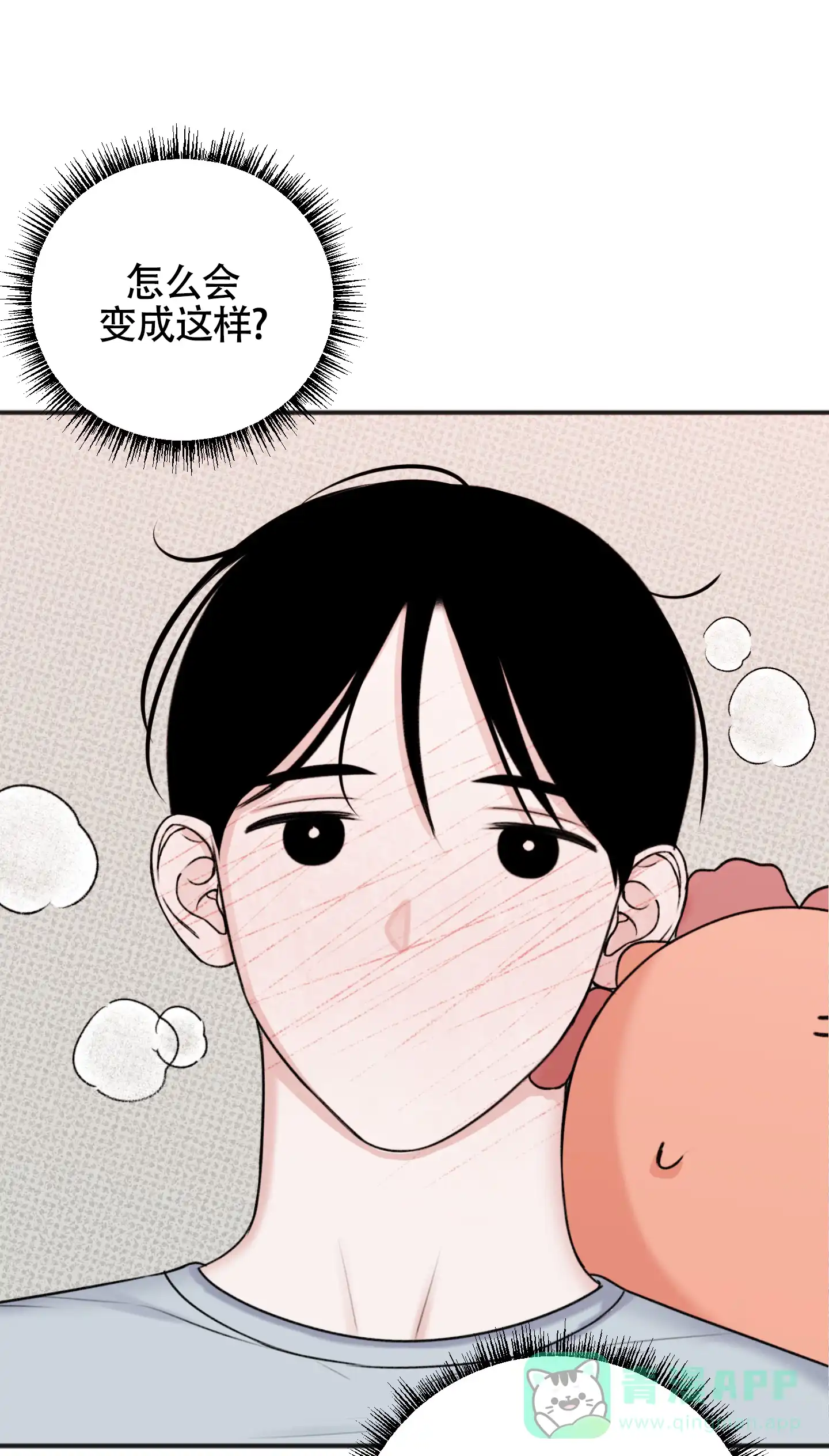 及时雨警报 第25话 第36页