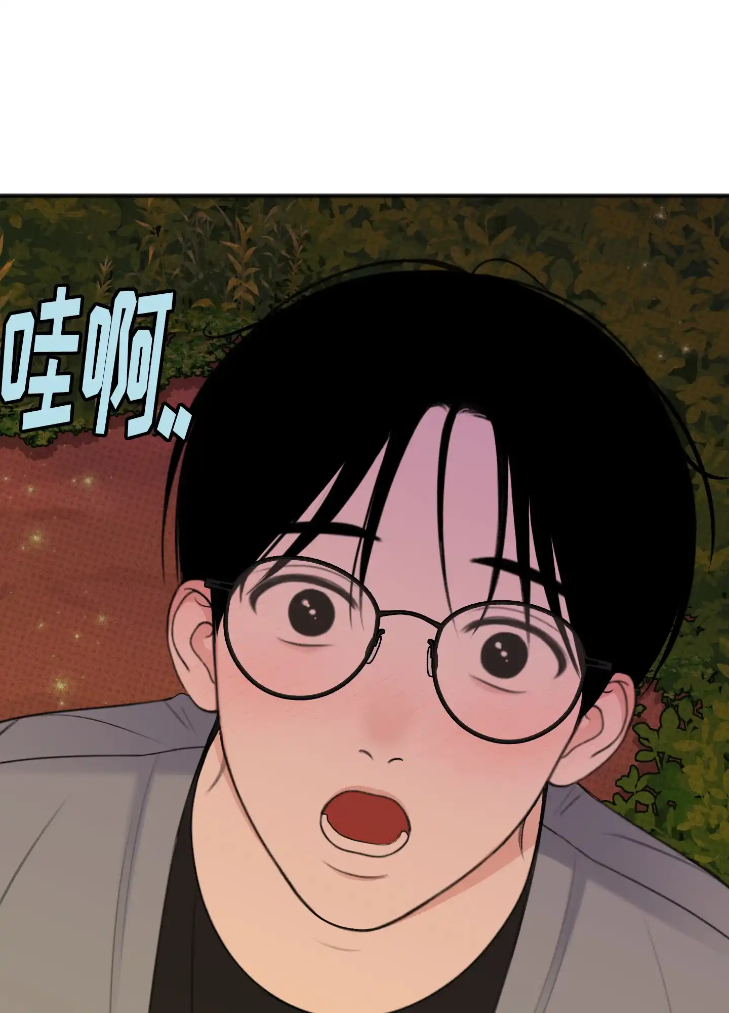 及时雨警报 第25话 第4页