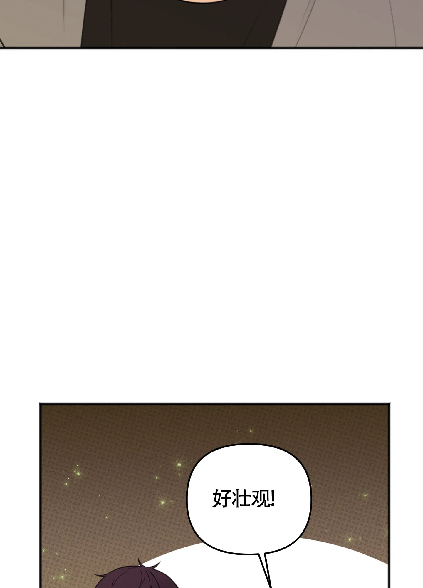 及时雨警报 第25话 第5页