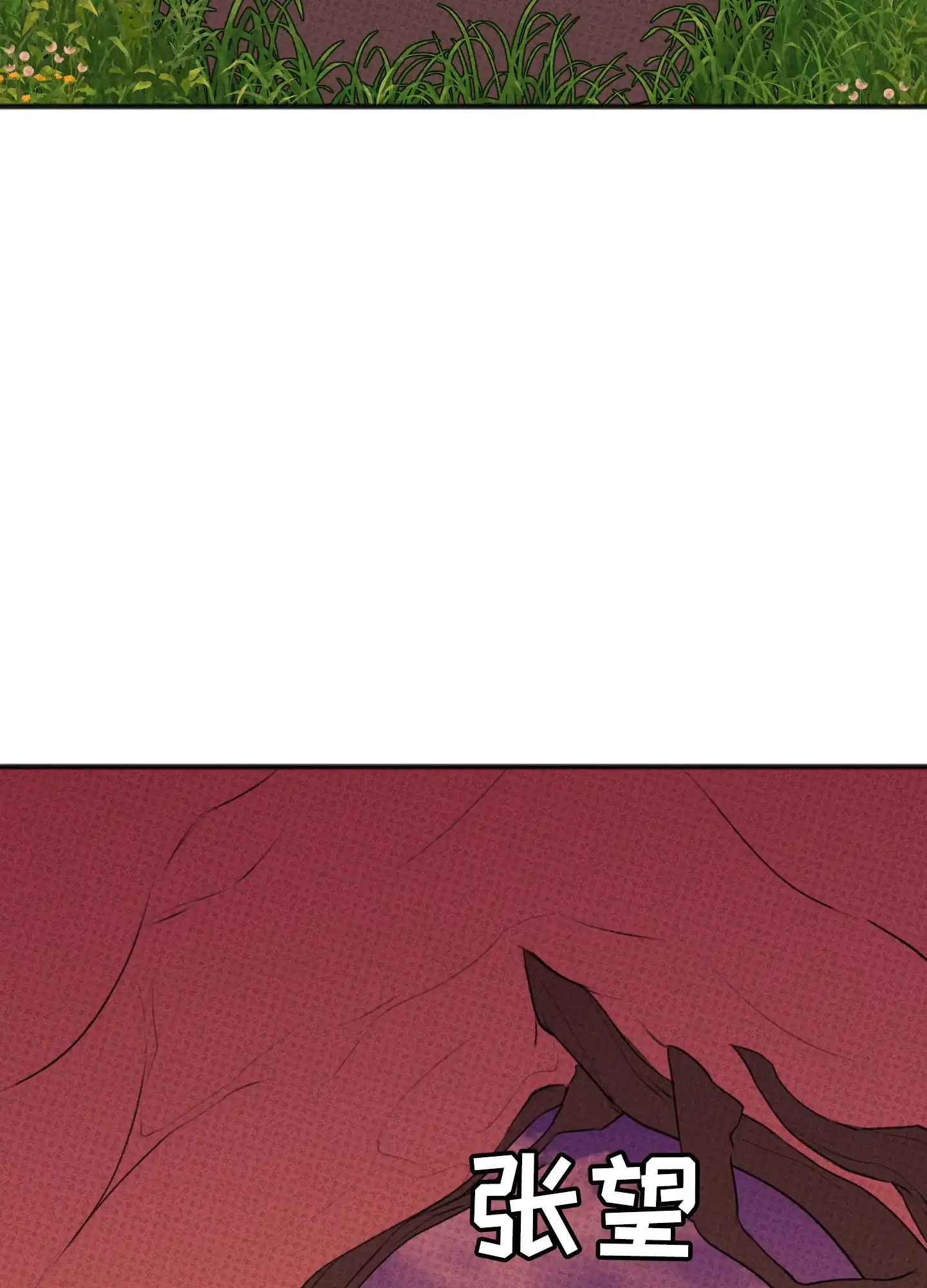 及时雨警报 第25话 第20页