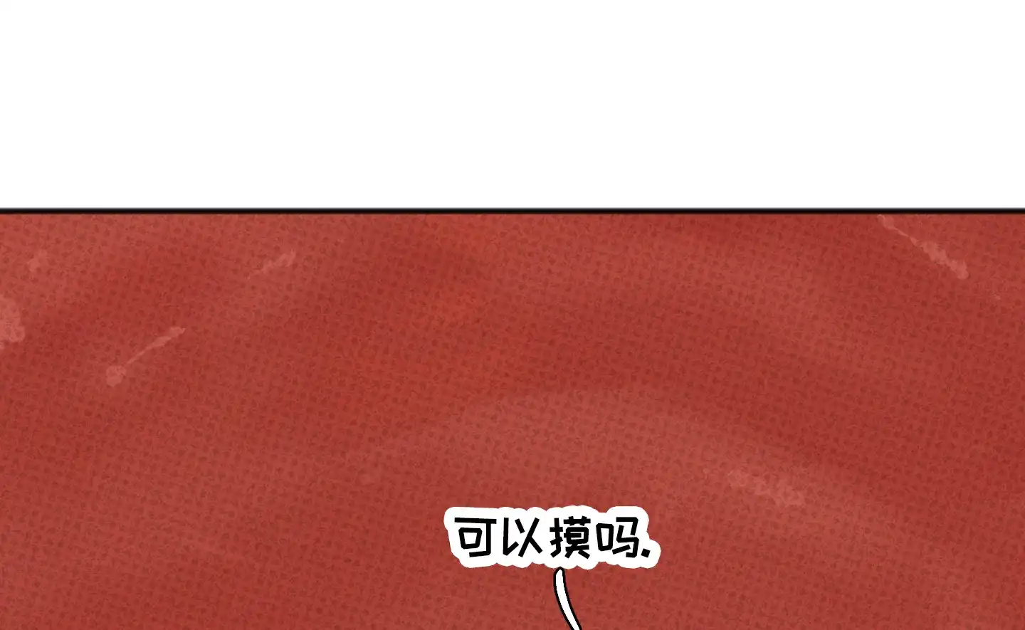 及时雨警报 第25话 第24页