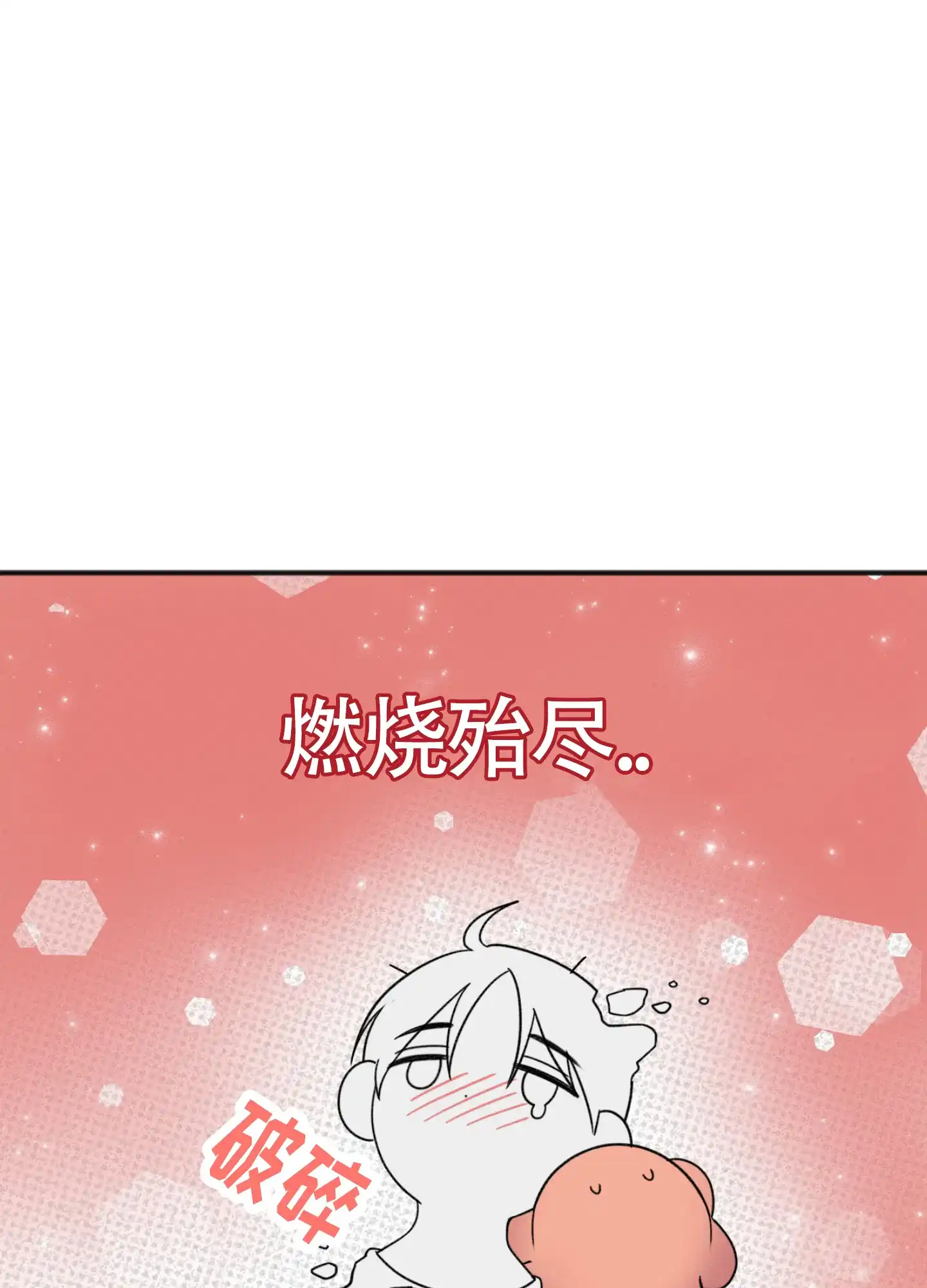 及时雨警报 第25话 第34页