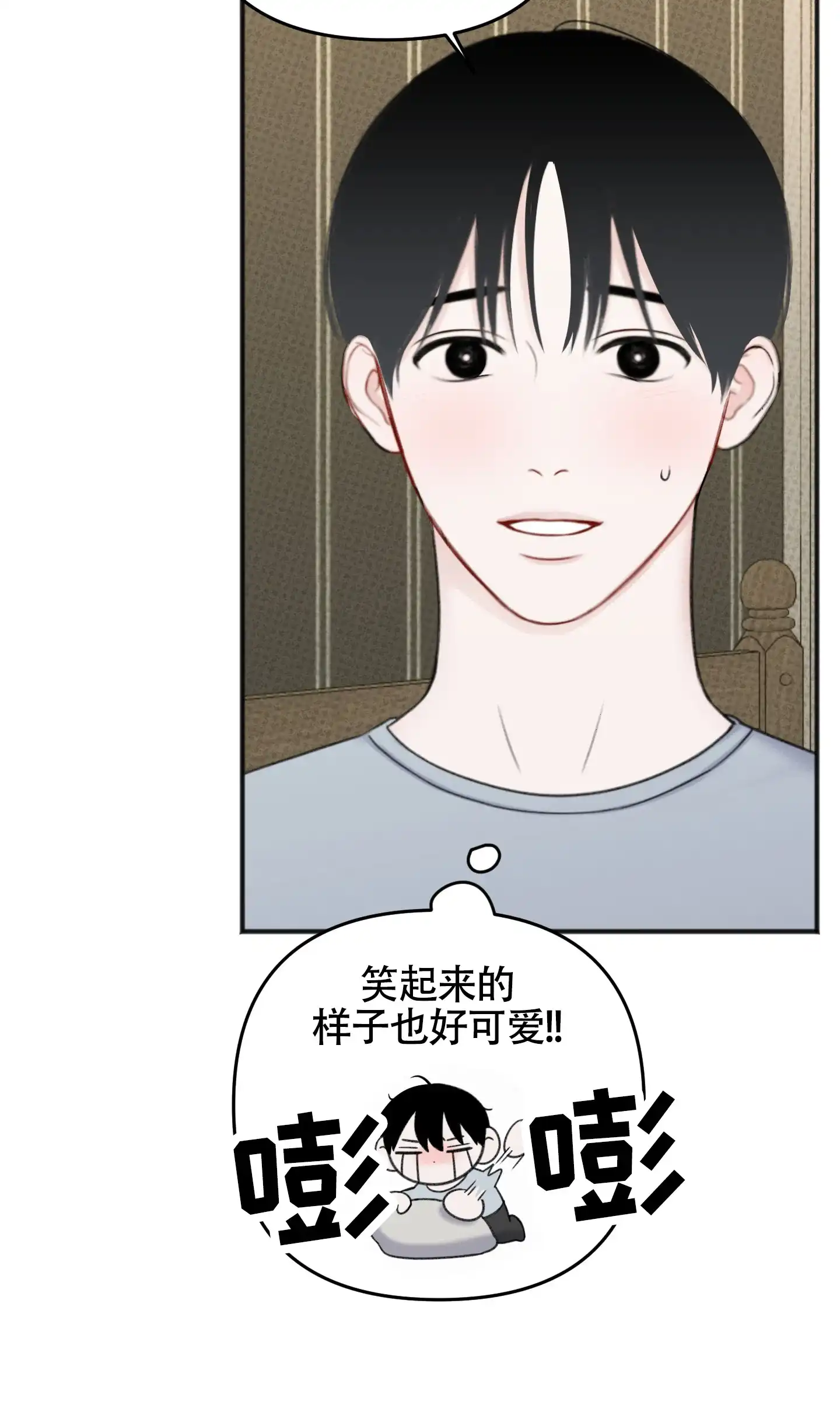 及时雨警报 第26话 第18页