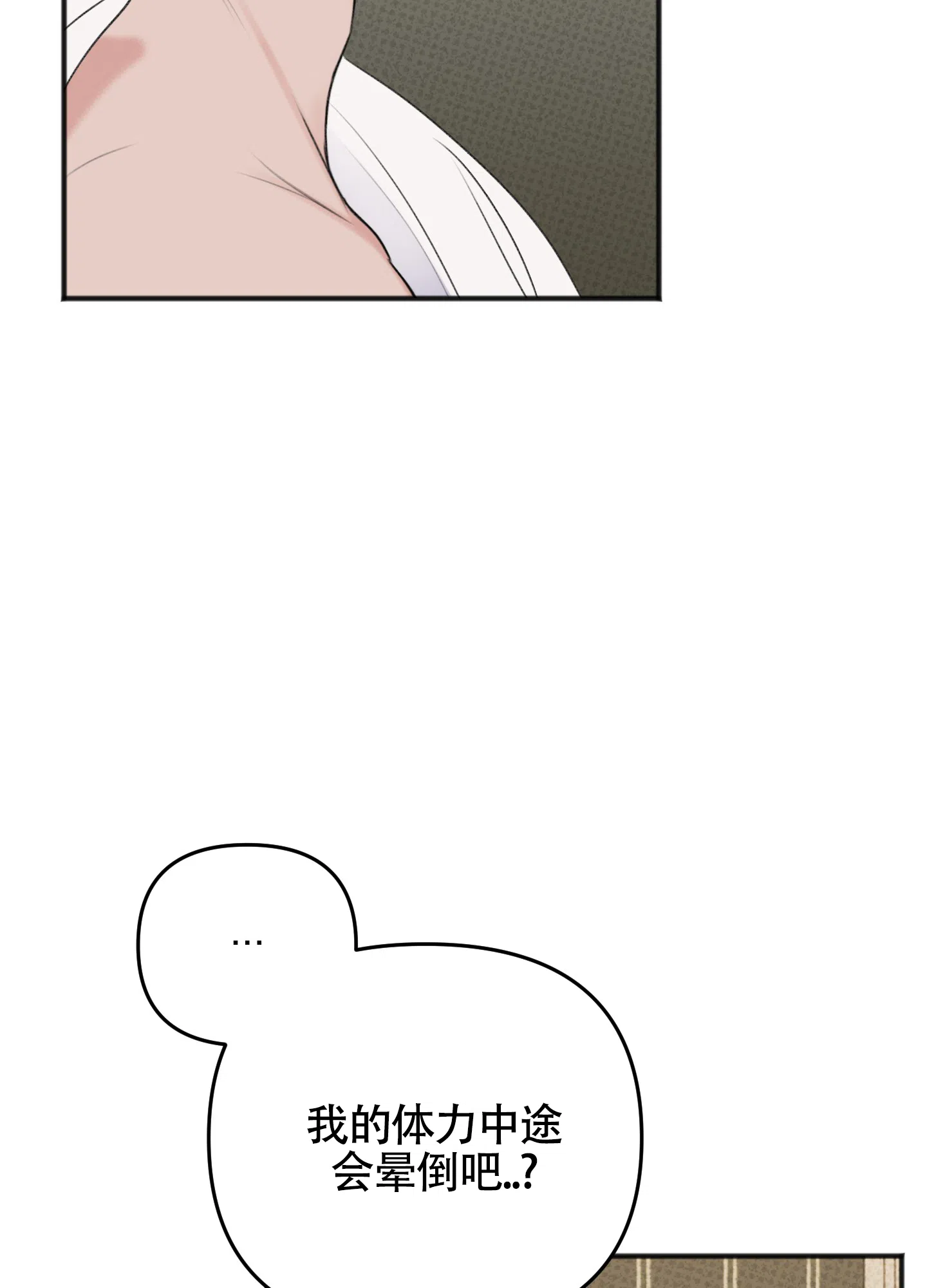 及时雨警报 第26话 第17页