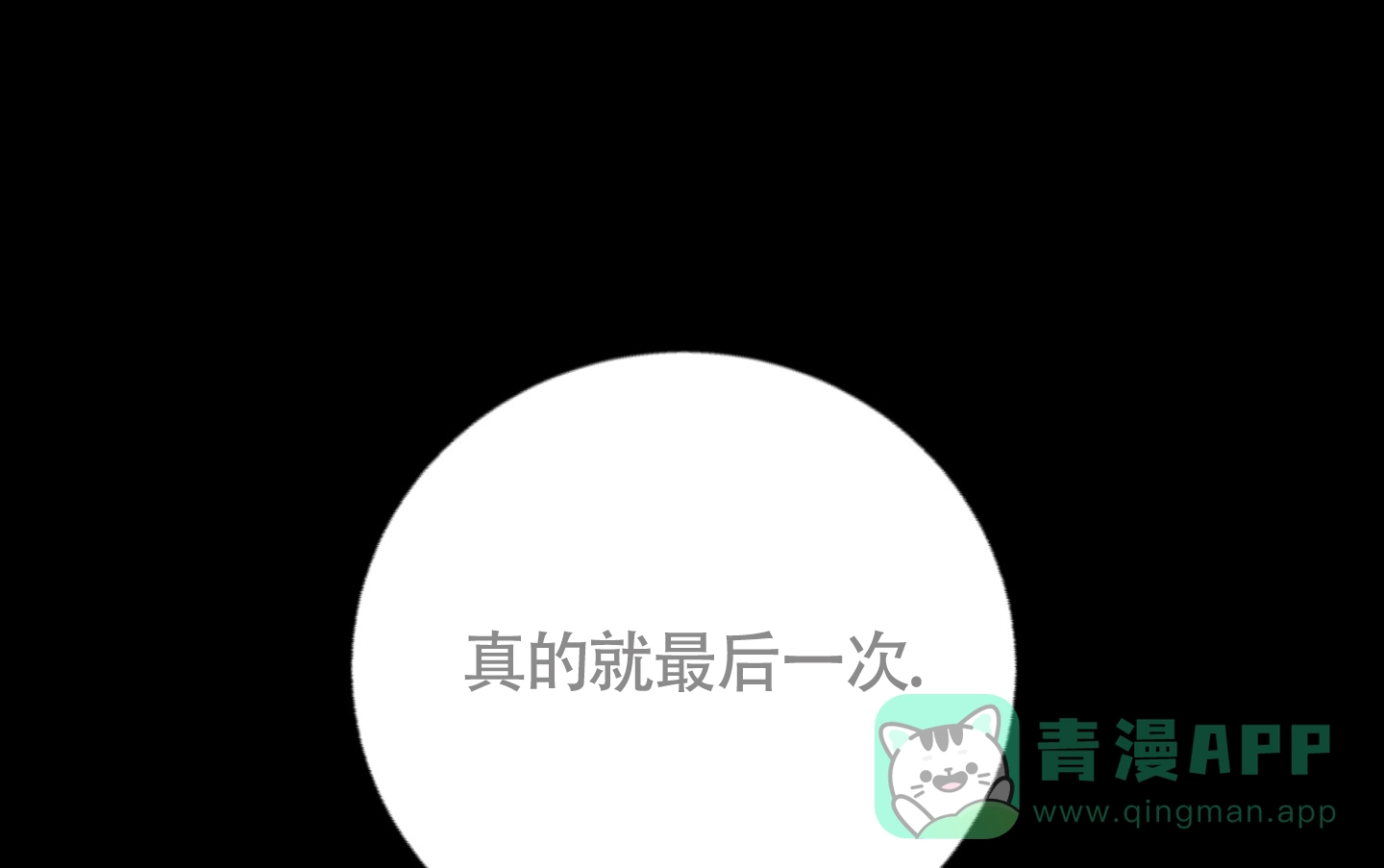 及时雨警报 第26话 第1页