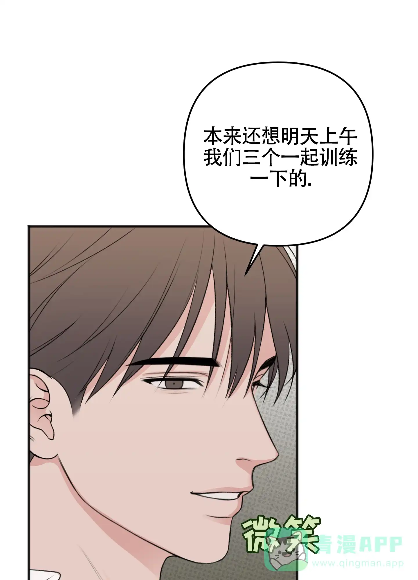 及时雨警报 第26话 第16页
