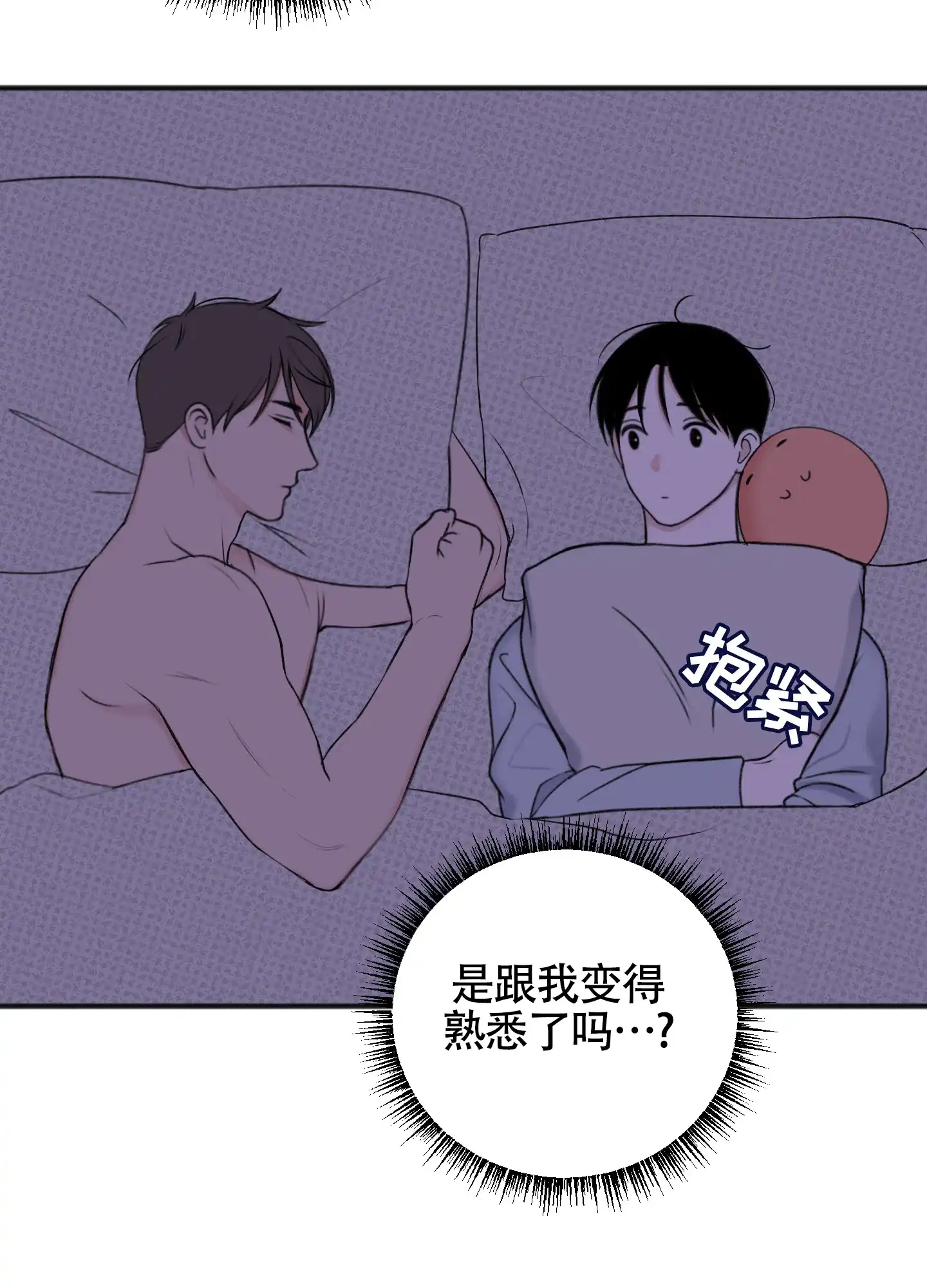 及时雨警报 第26话 第33页