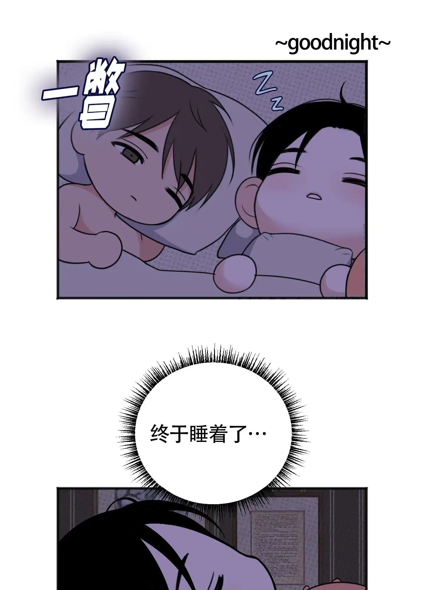 及时雨警报 第26话 第39页