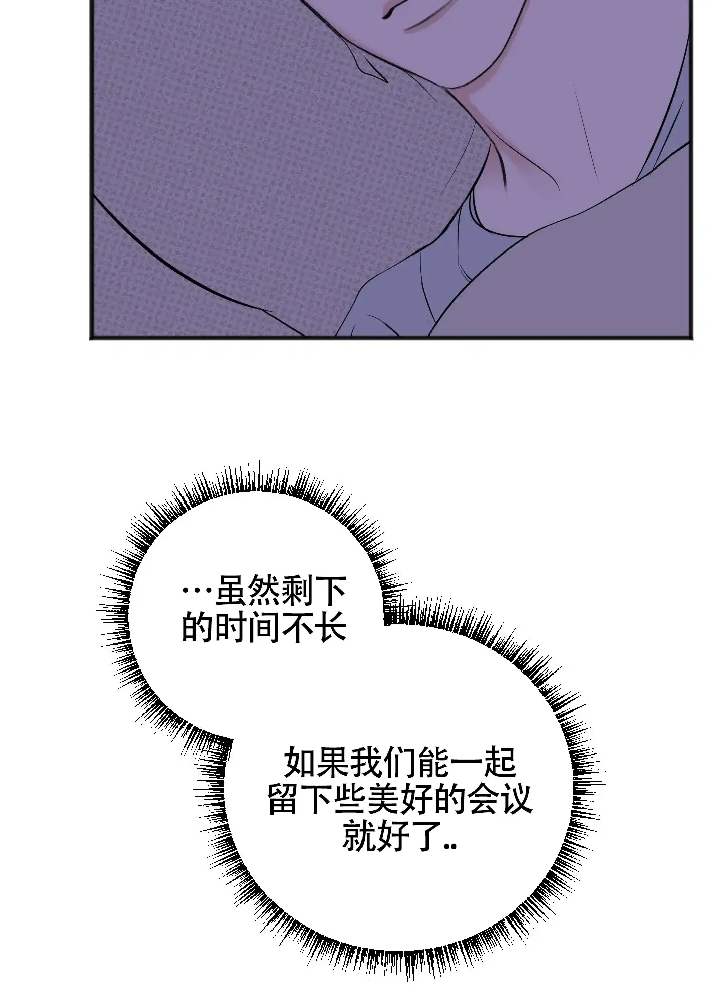及时雨警报 第26话 第35页